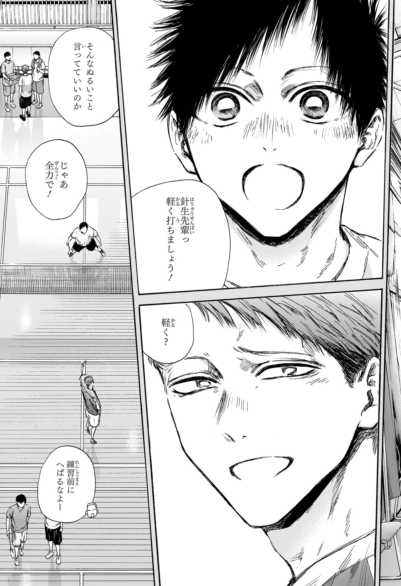 アオのハコ Chap 142 - Next Chap 143