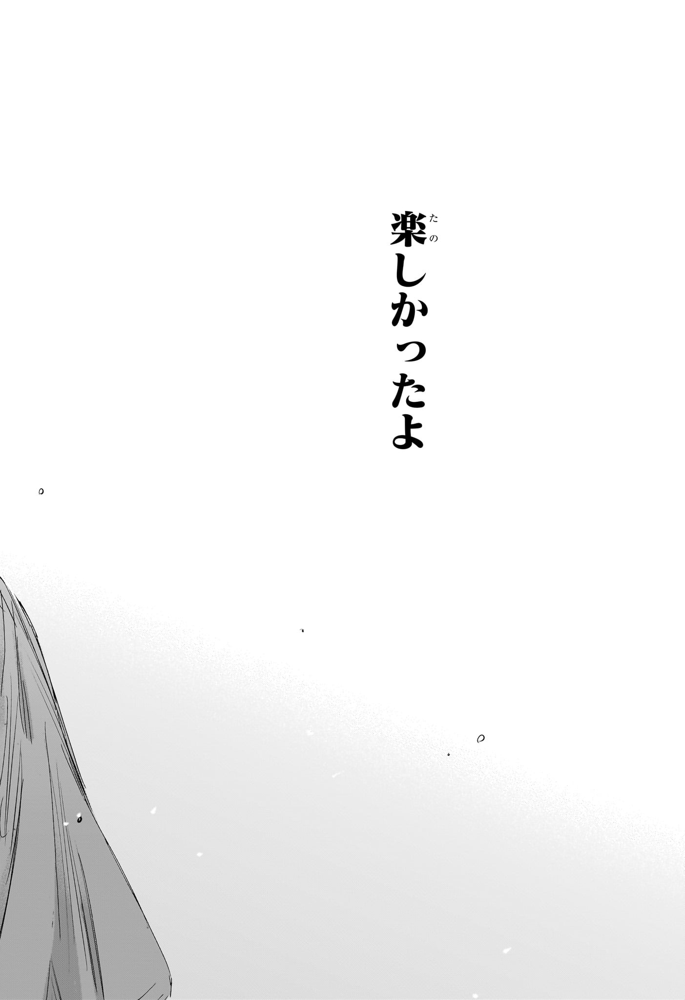 アオのハコ Chap 142 - Next Chap 143