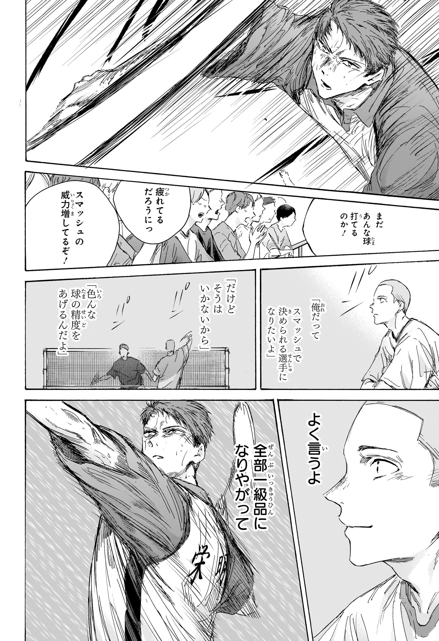 アオのハコ Chap 142 - Next Chap 143