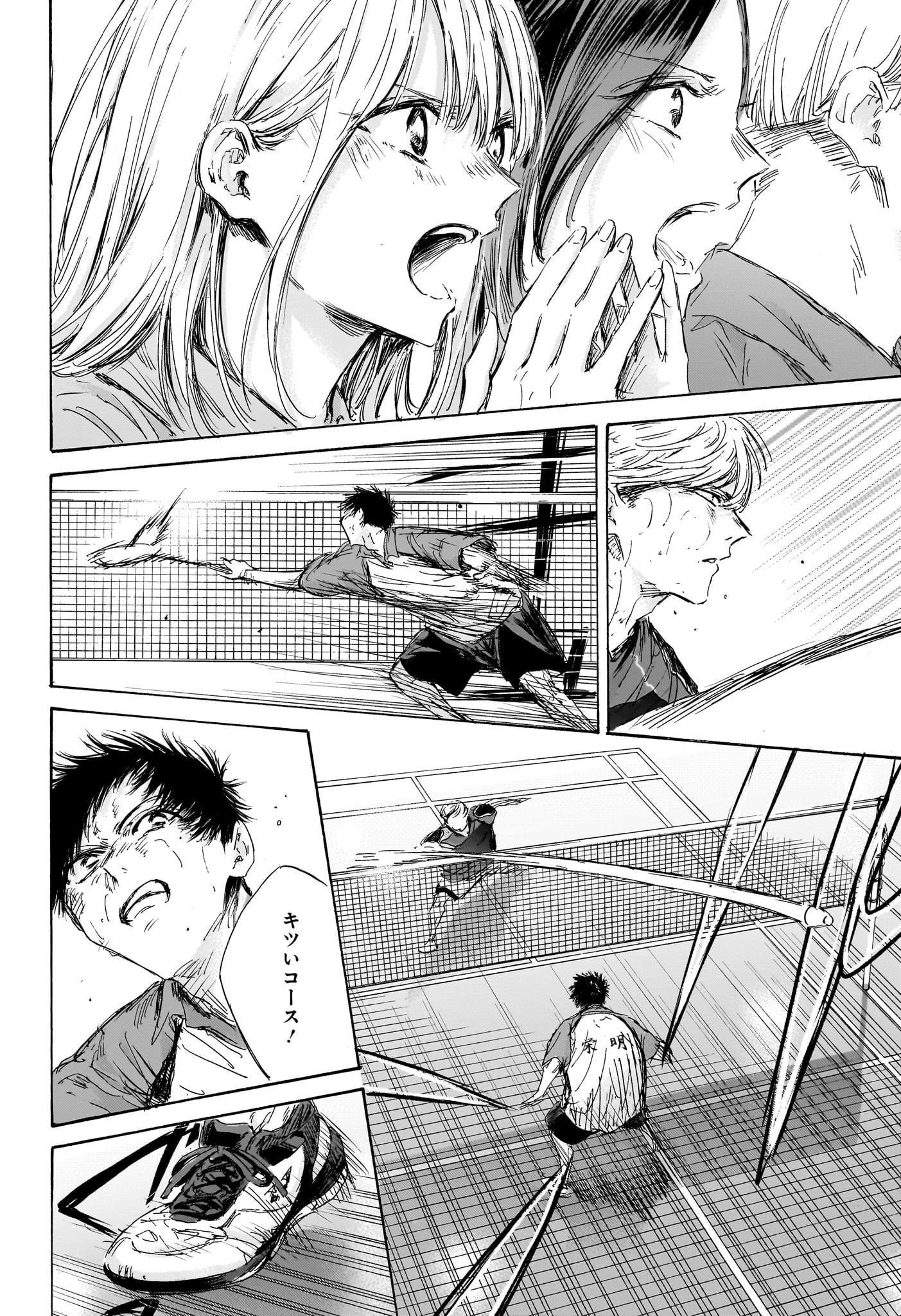 アオのハコ Chap 143 - Next Chap 144