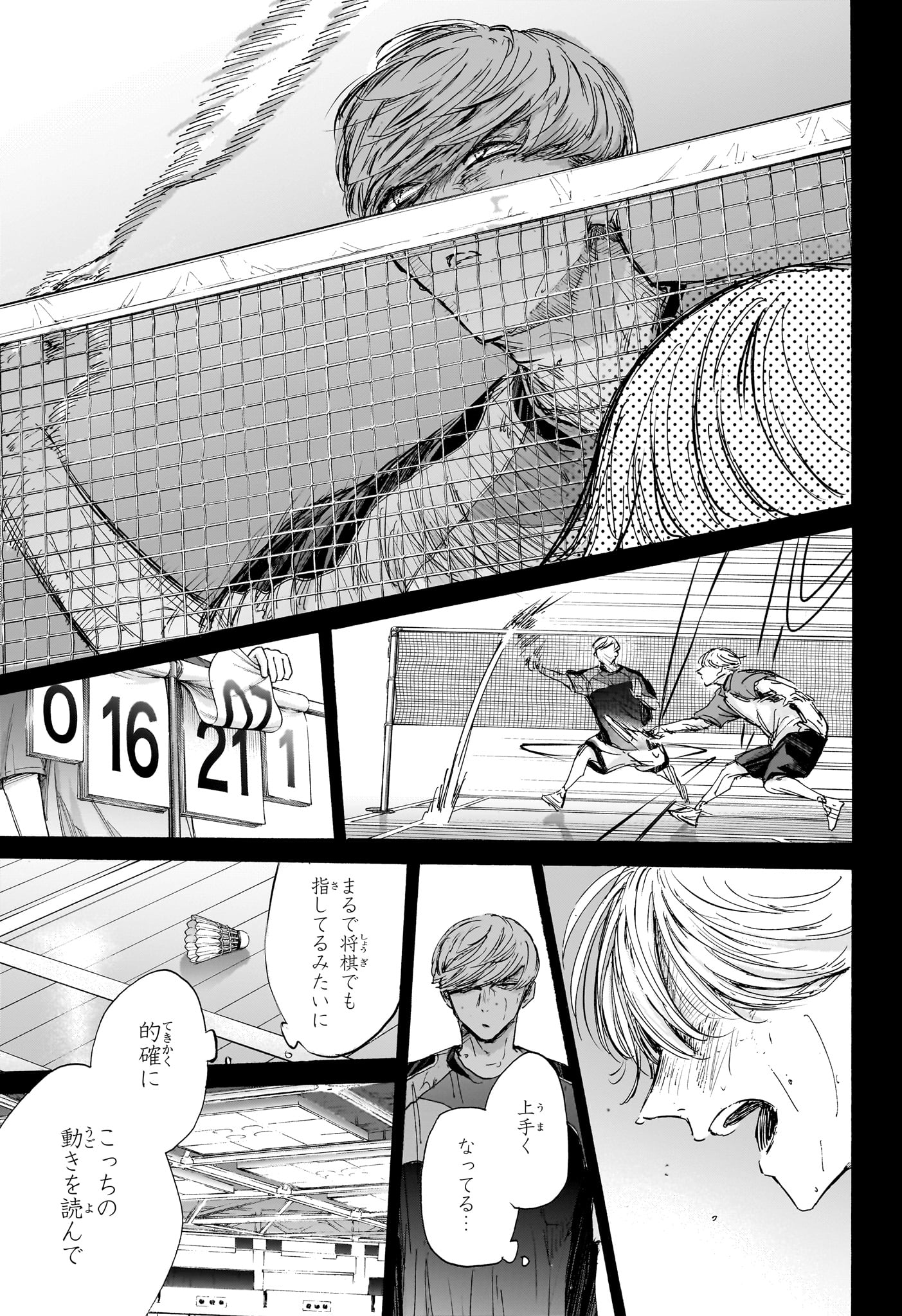 アオのハコ Chap 143 - Next Chap 144