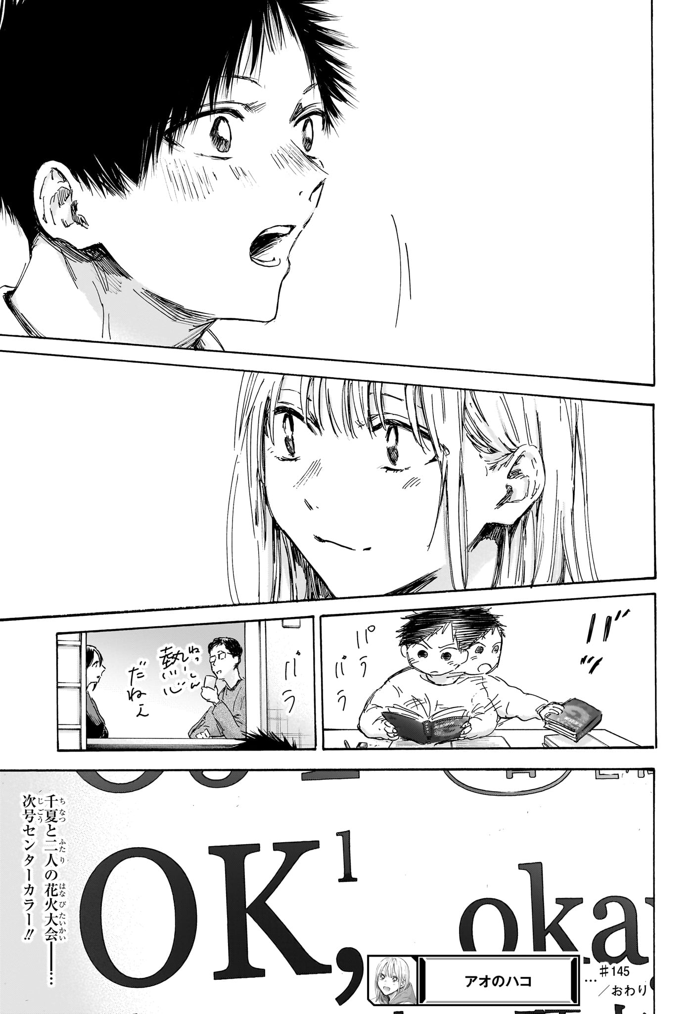 アオのハコ Chap 145 - Next Chap 146