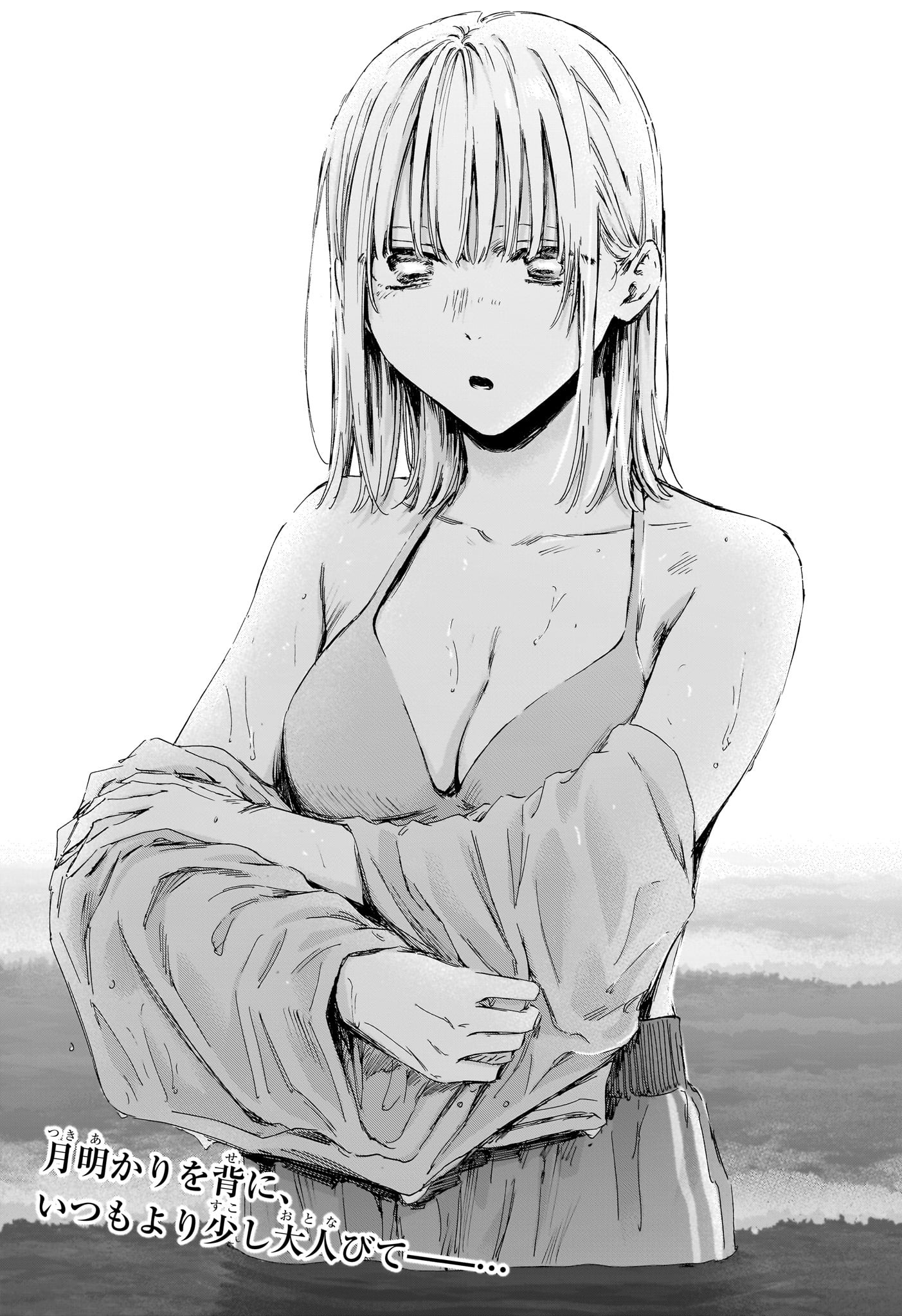 アオのハコ Chap 159 - Next Chap 160