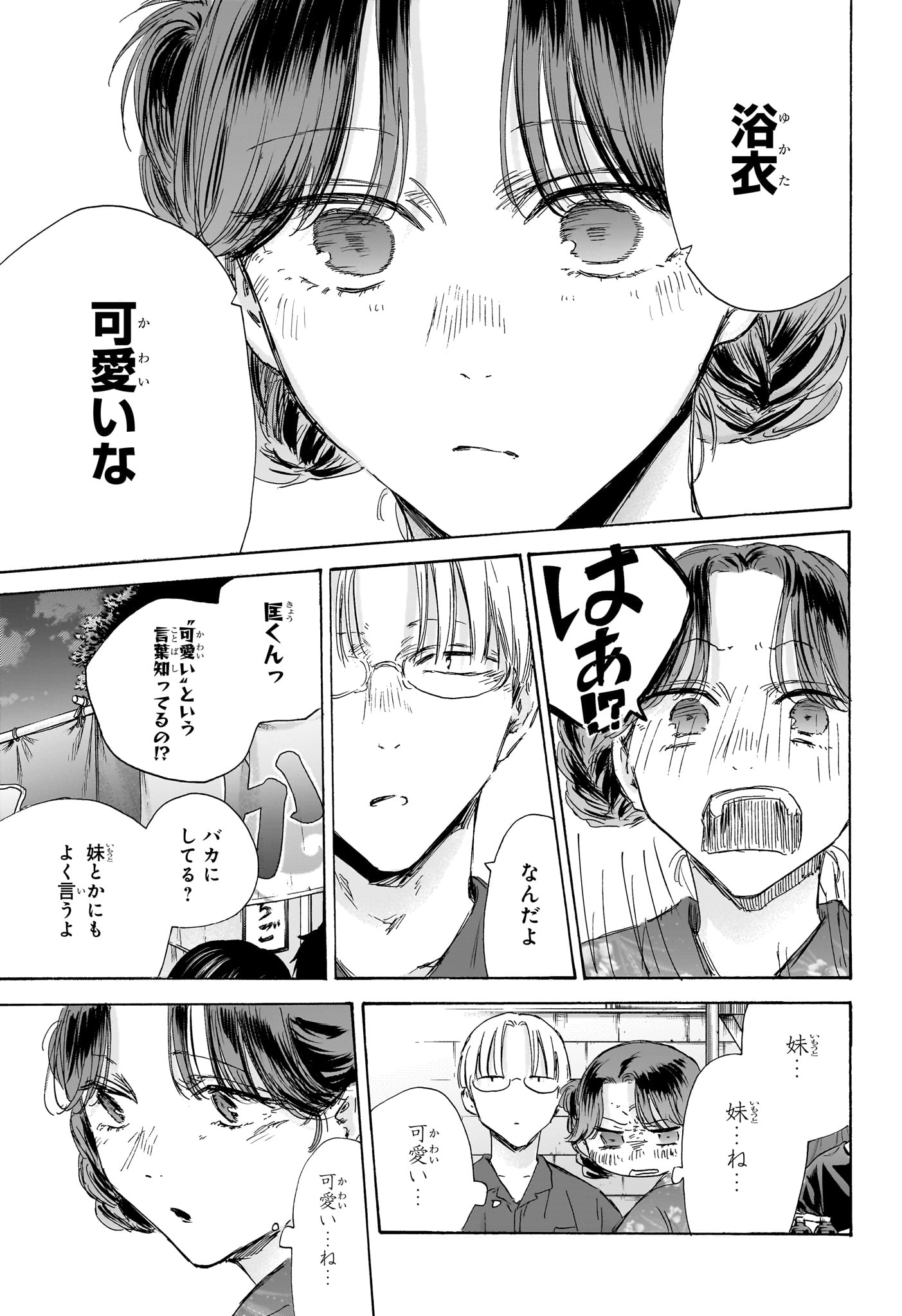 アオのハコ Chap 150 - Next Chap 151