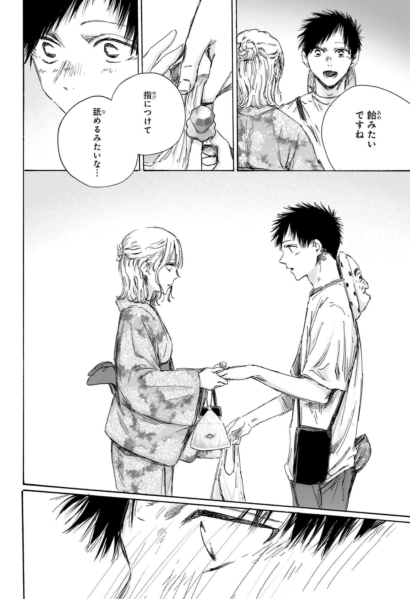 アオのハコ Chap 150 - Next Chap 151