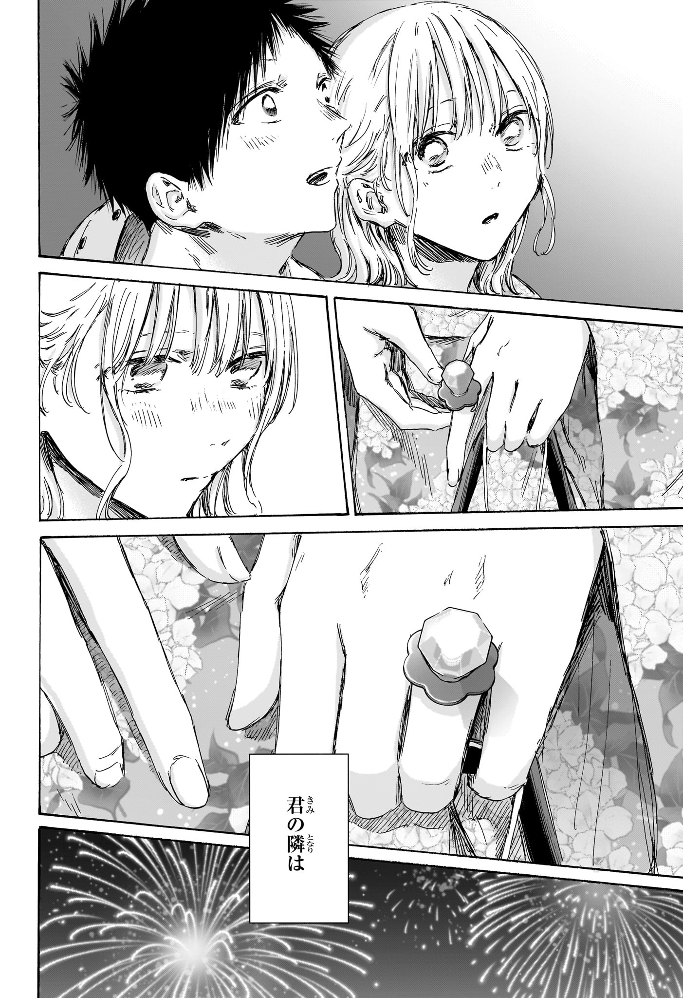 アオのハコ Chap 150 - Next Chap 151