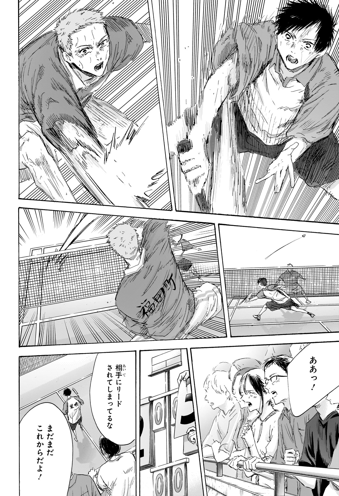 アオのハコ Chap 153 - Next Chap 154