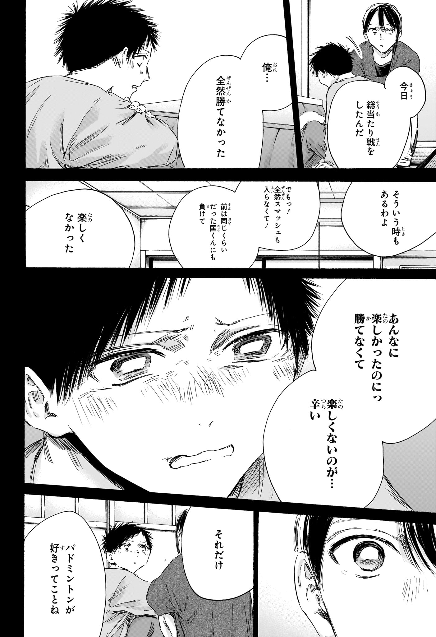 アオのハコ Chap 153 - Next Chap 154