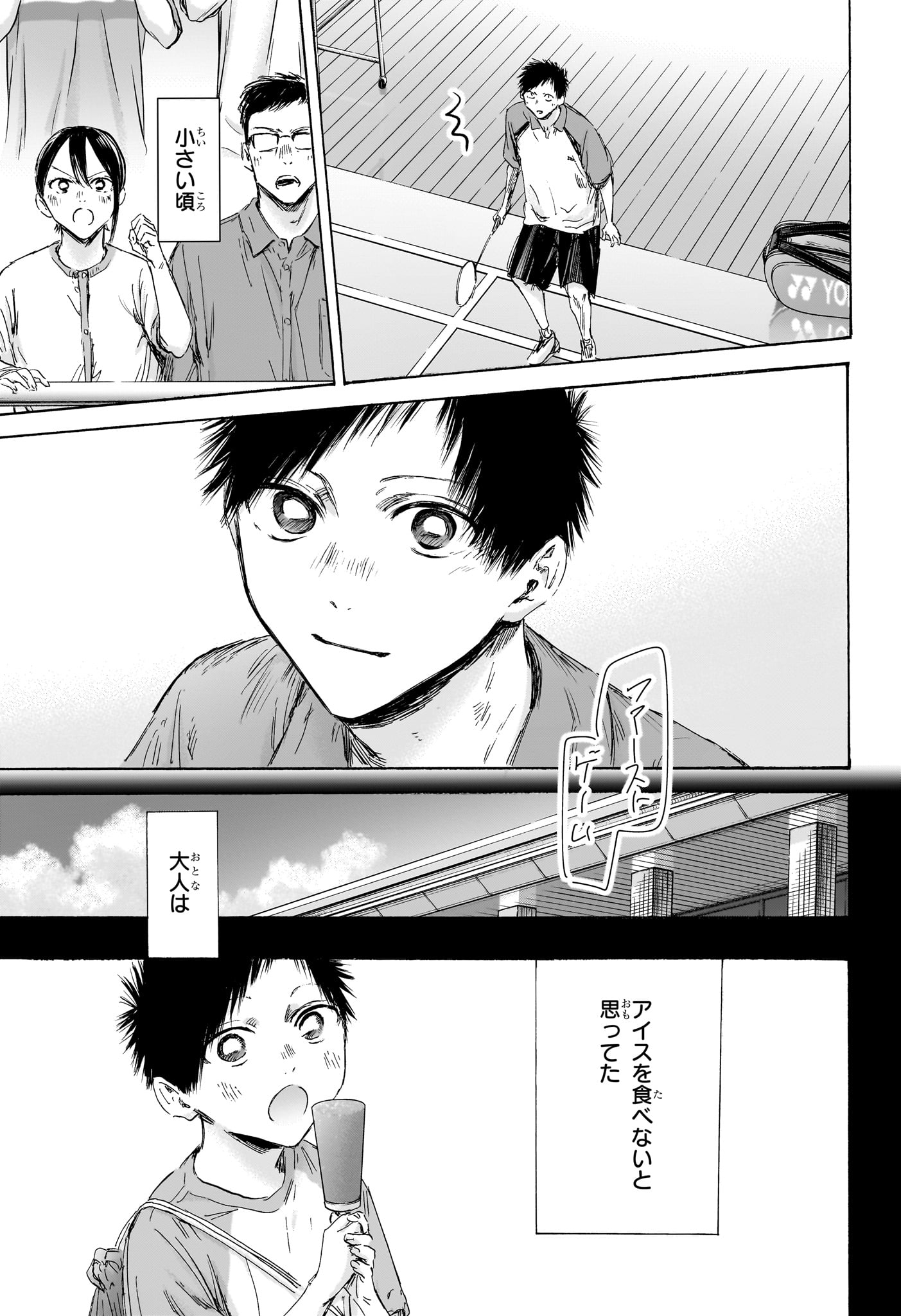 アオのハコ Chap 153 - Next Chap 154