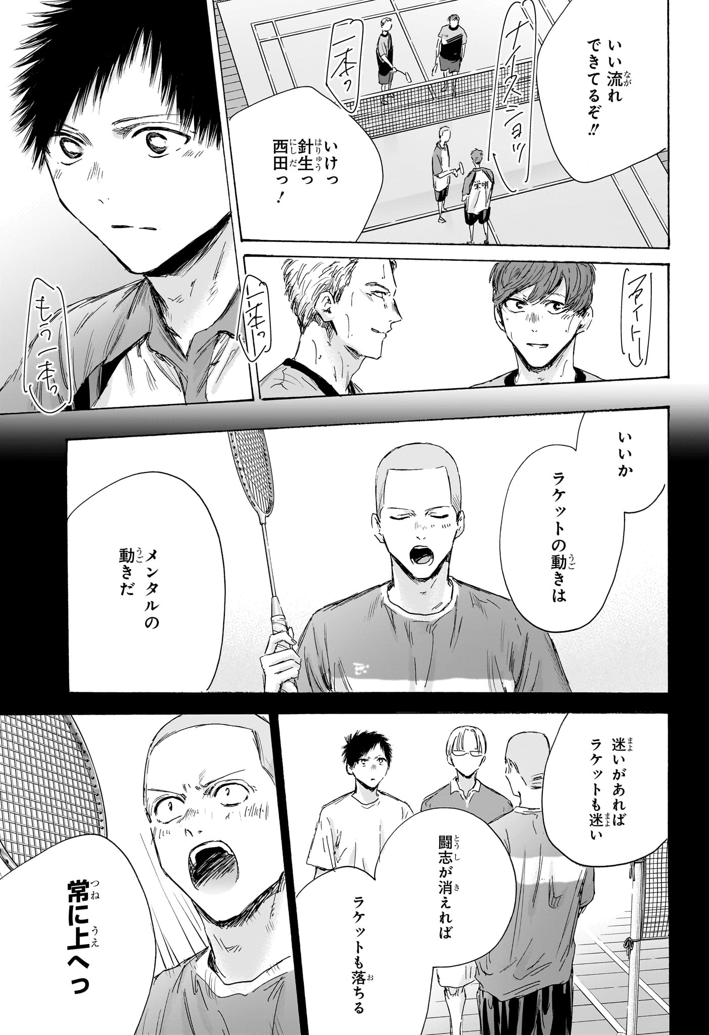 アオのハコ Chap 154 - Next Chap 155