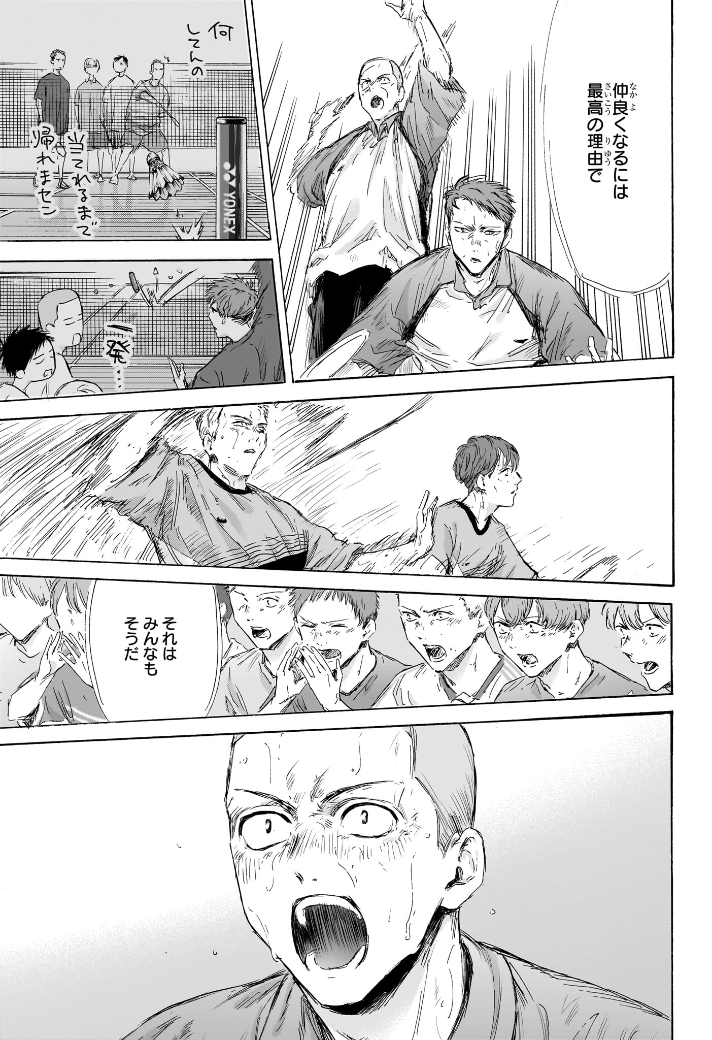 アオのハコ Chap 154 - Next Chap 155