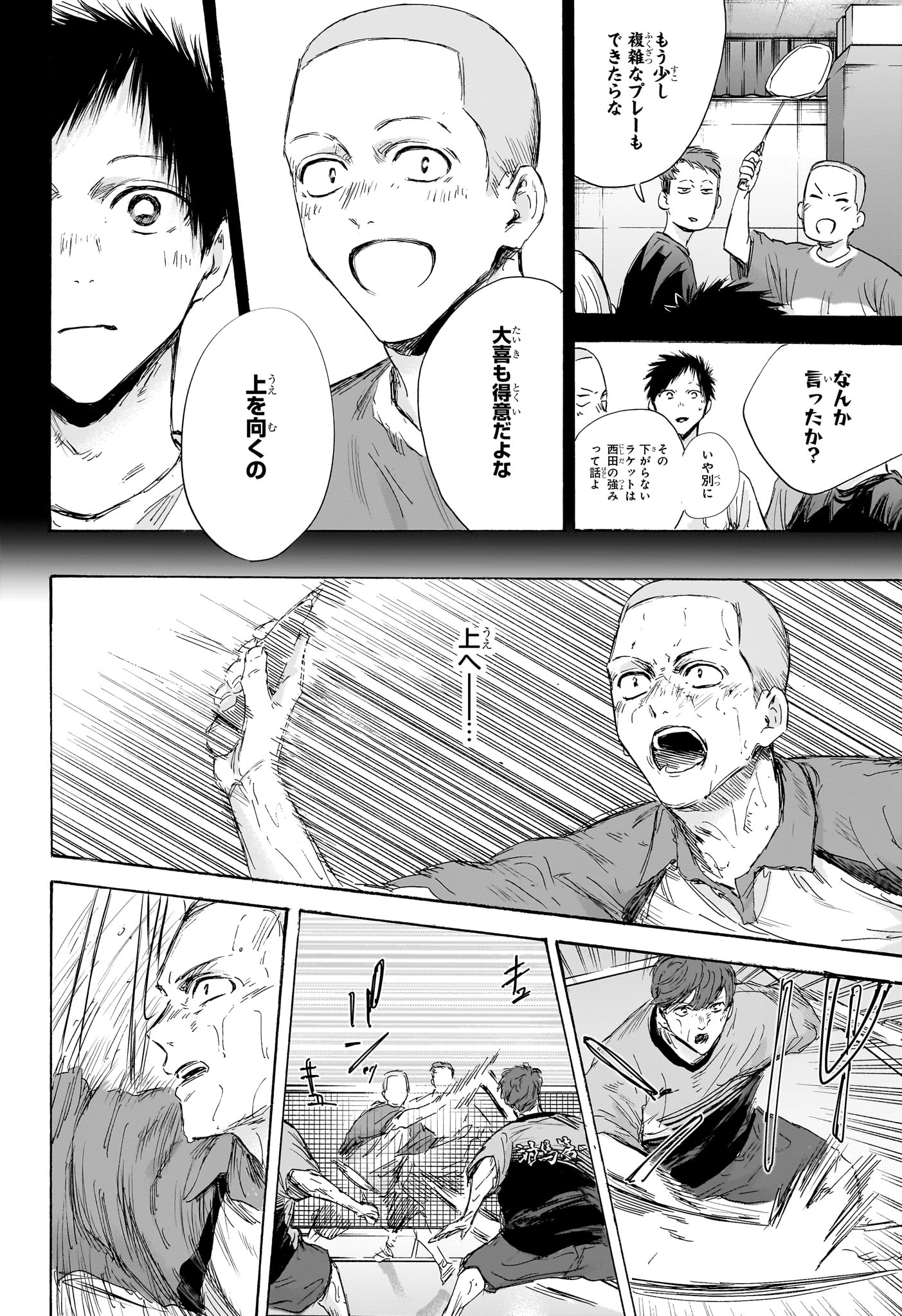 アオのハコ Chap 154 - Next Chap 155