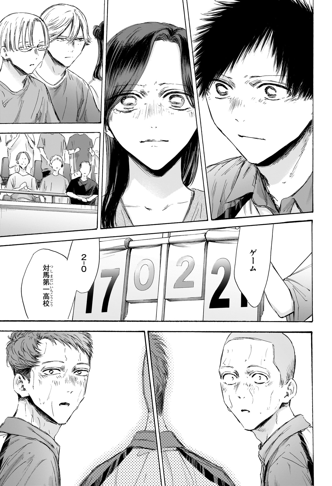 アオのハコ Chap 154 - Next Chap 155