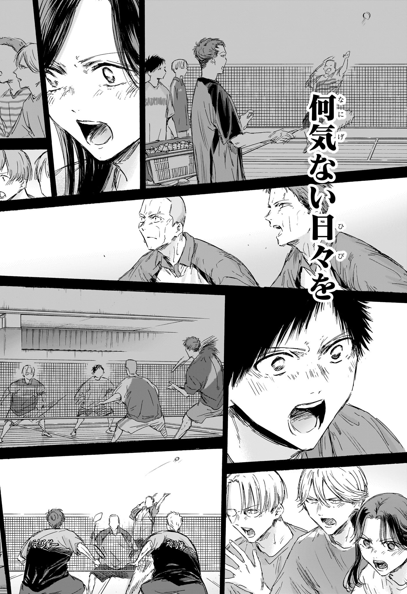 アオのハコ Chap 154 - Next Chap 155