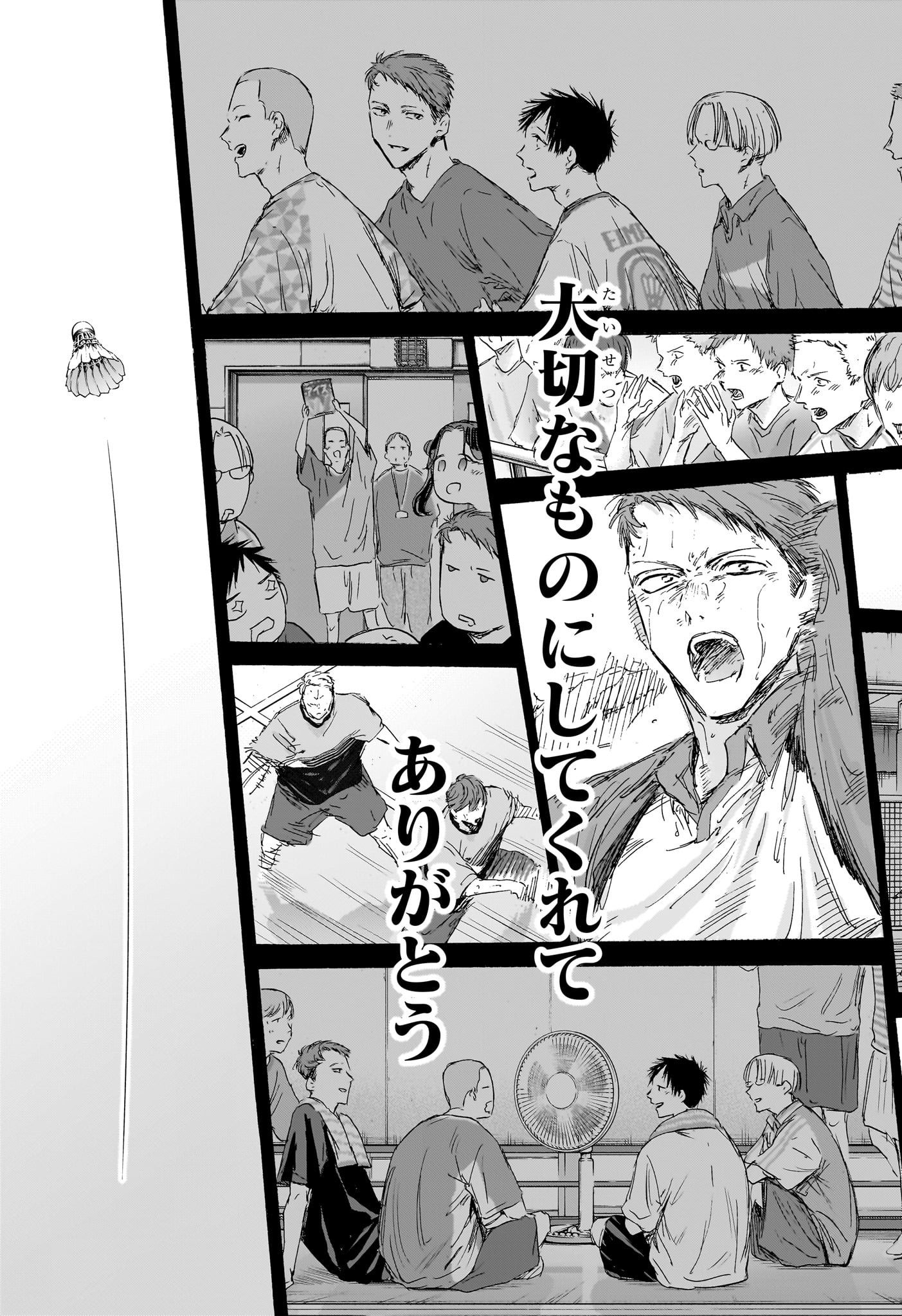アオのハコ Chap 154 - Next Chap 155