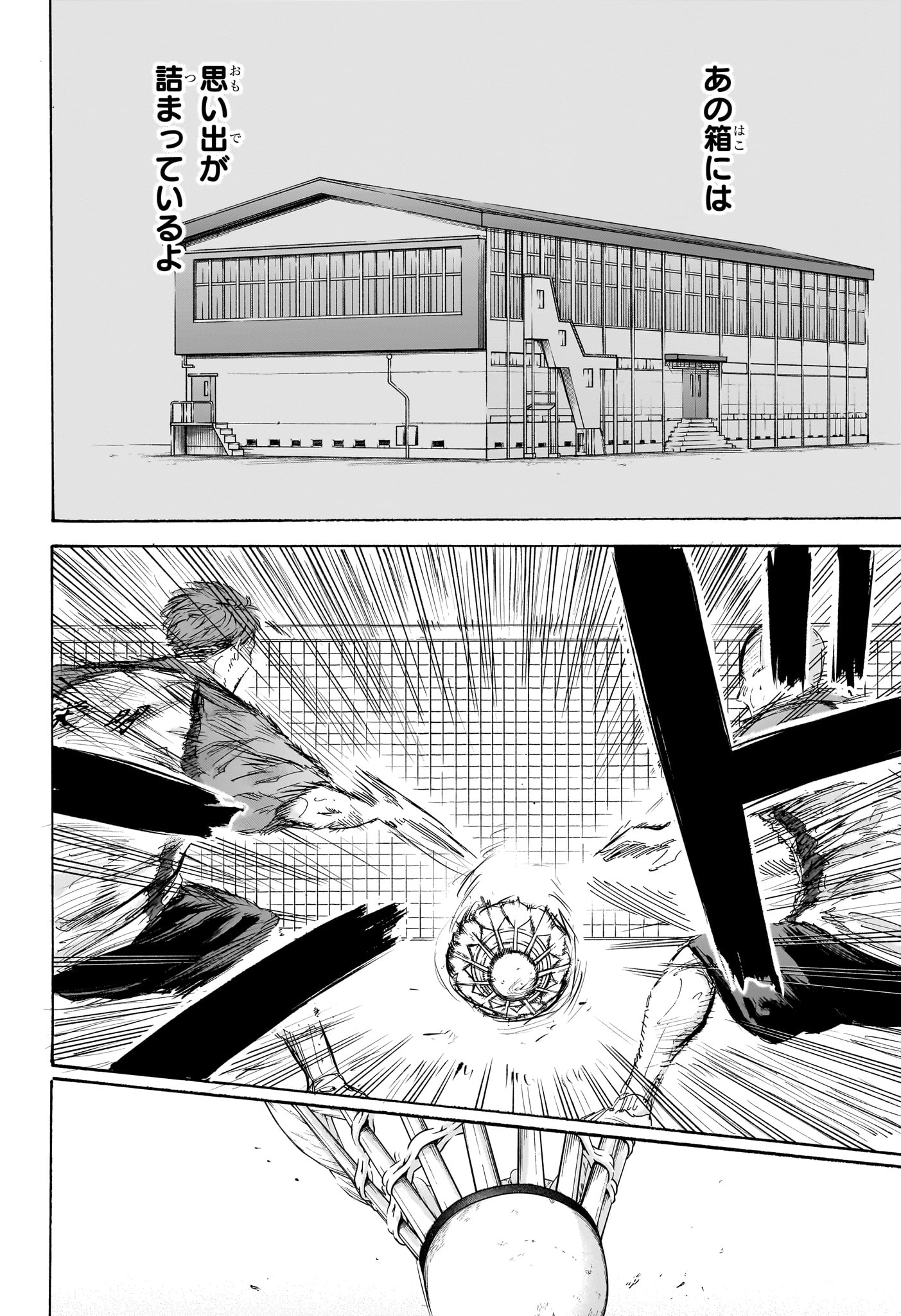 アオのハコ Chap 154 - Next Chap 155