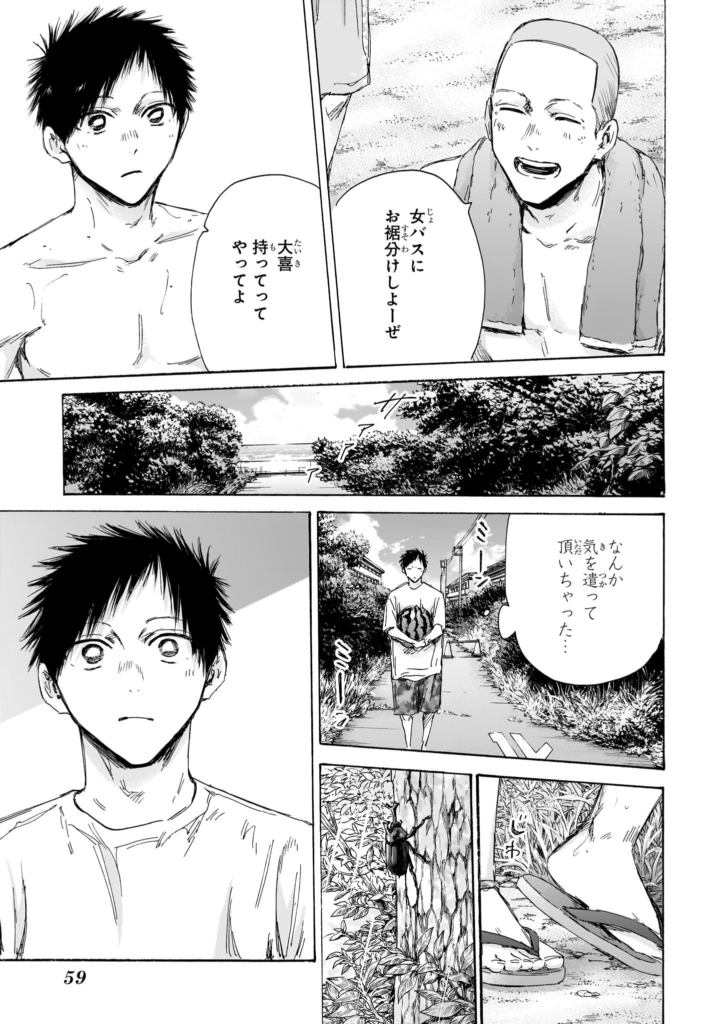 アオのハコ Chap 157 - Next Chap 158