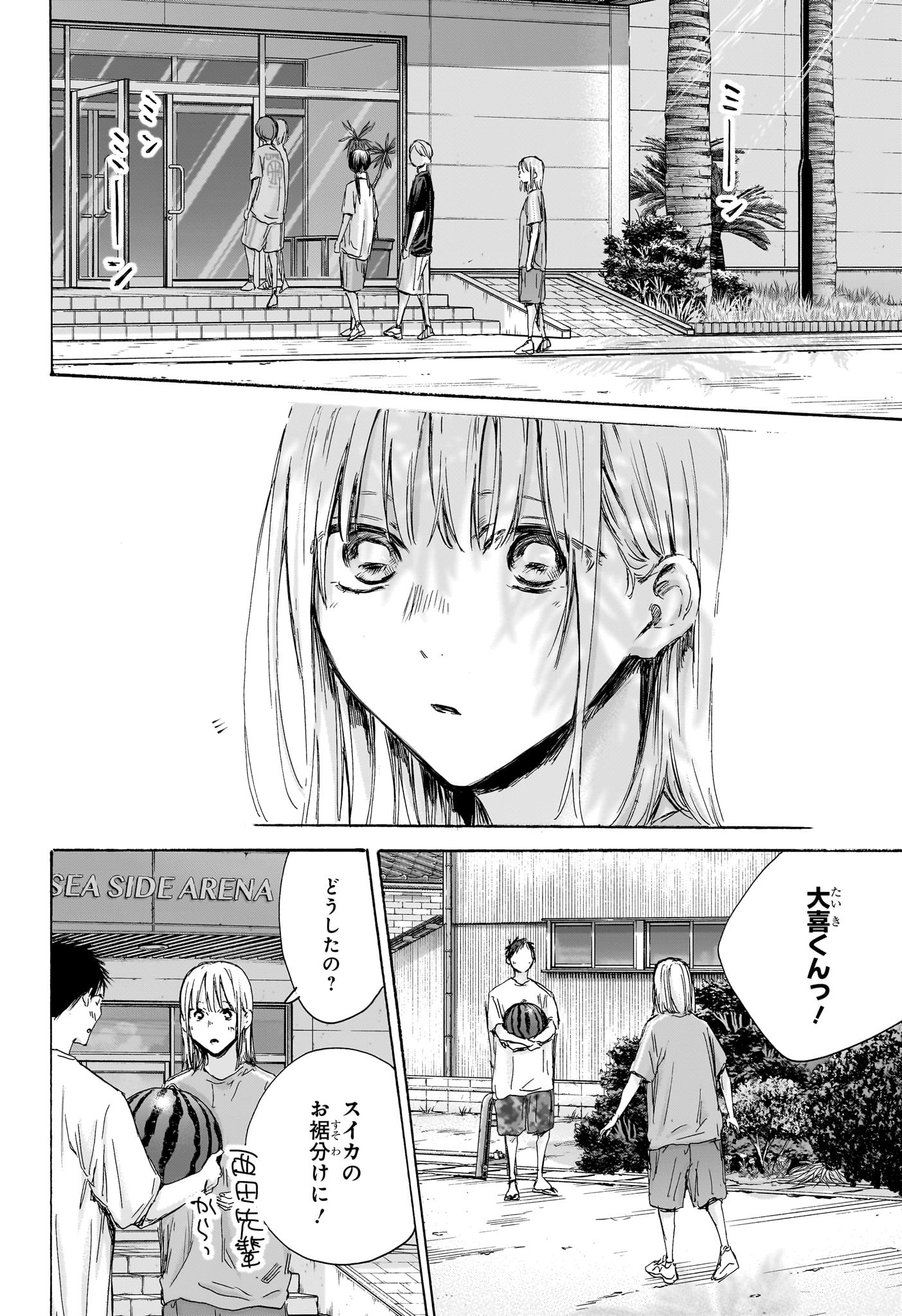 アオのハコ Chap 157 - Next Chap 158