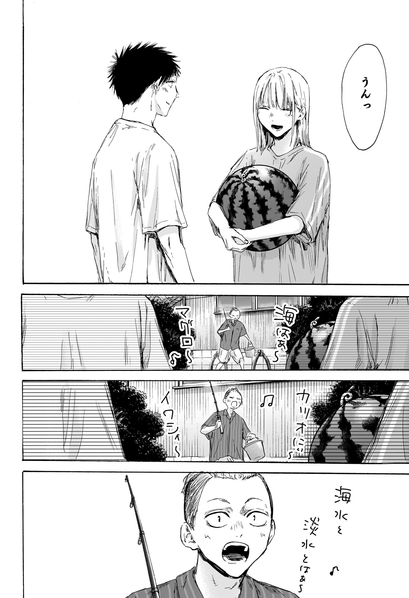 アオのハコ Chap 157 - Next Chap 158