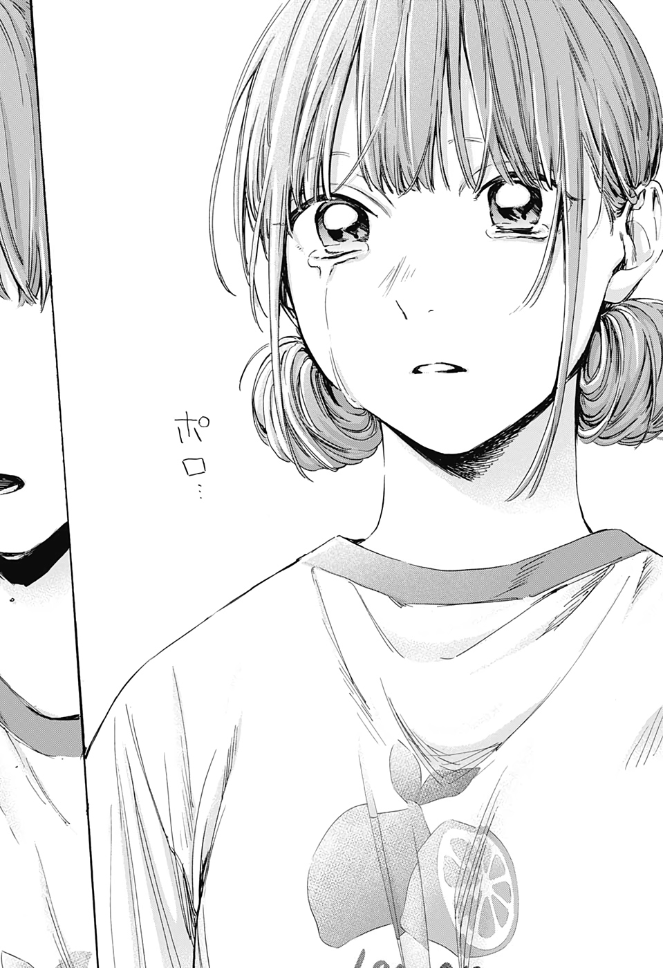 アオのハコ Chap 16 - Next Chap 17