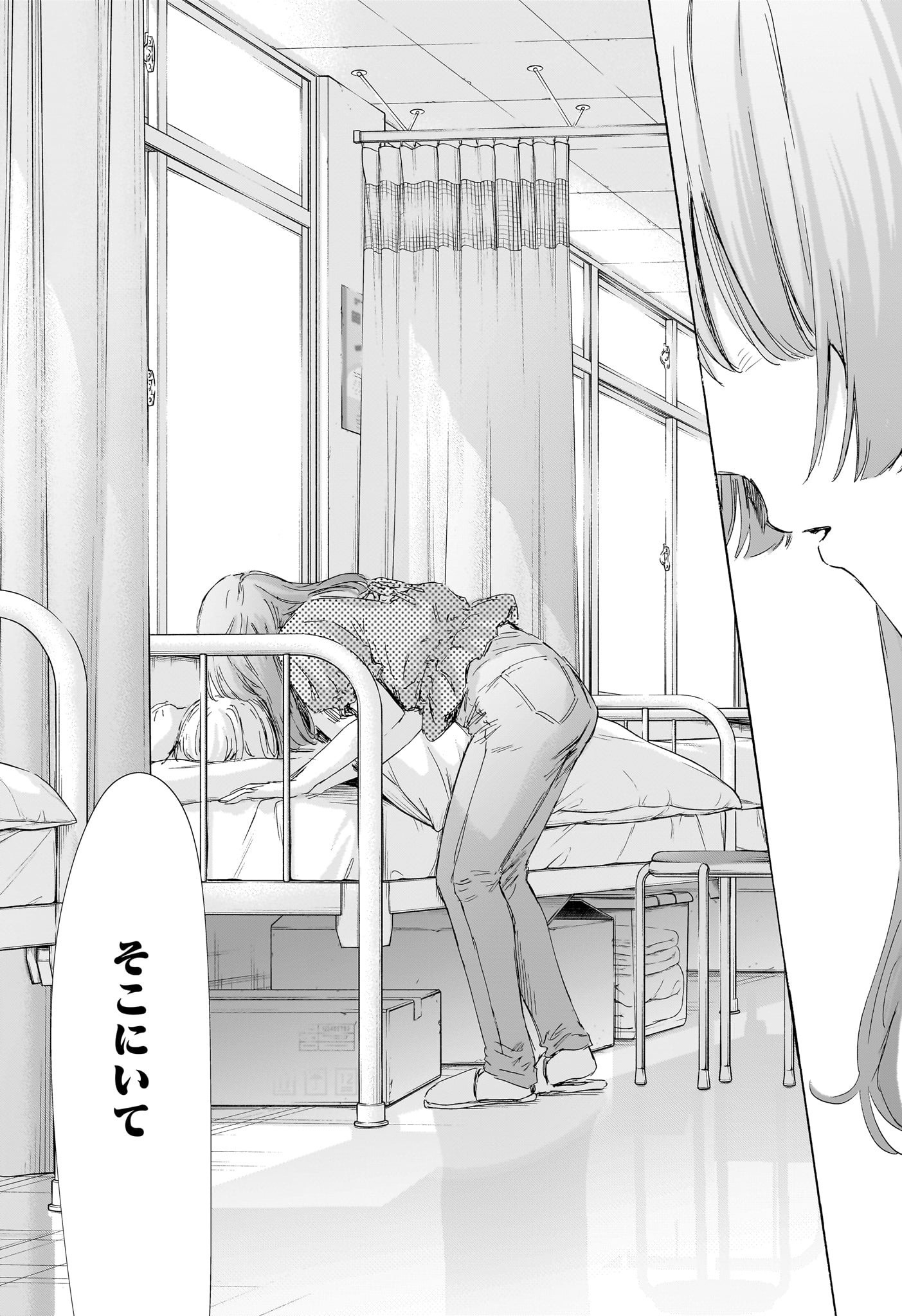 アオのハコ Chap 167 - Next Chap 168