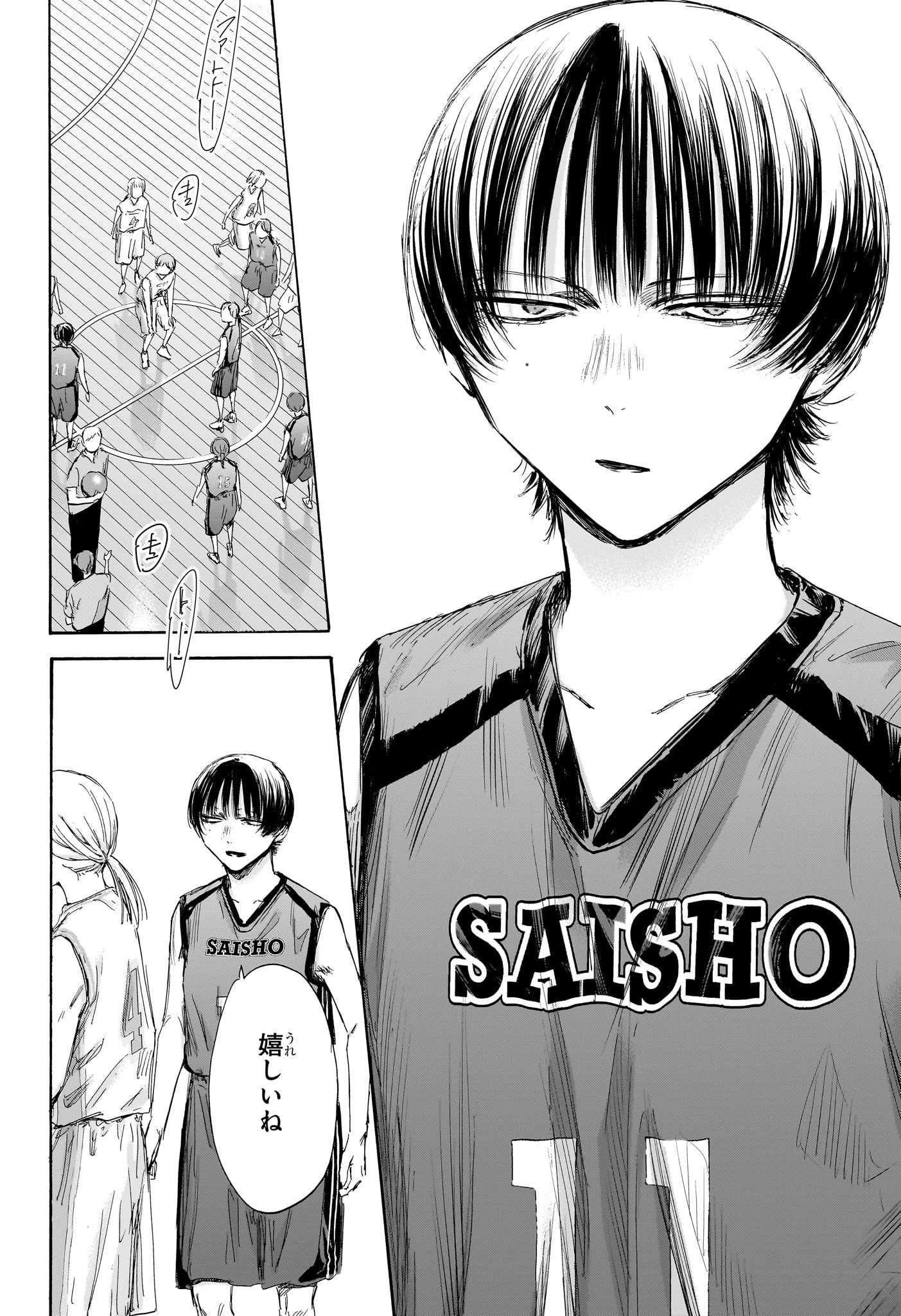 アオのハコ Chap 178 - Next Chap 179