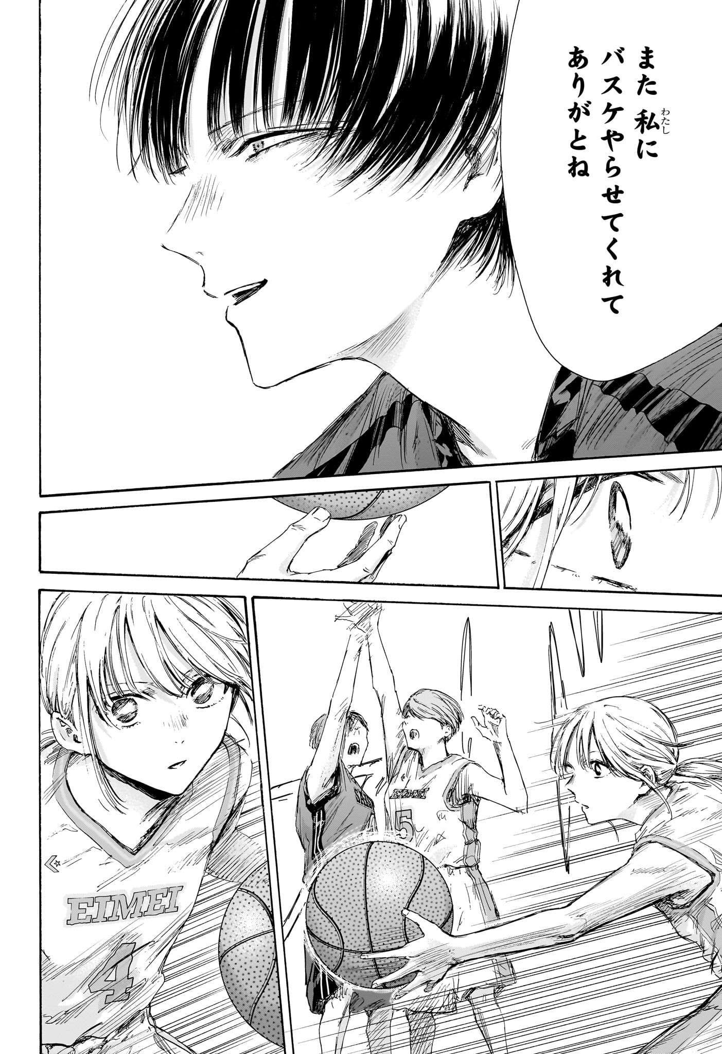 アオのハコ Chap 178 - Next Chap 179