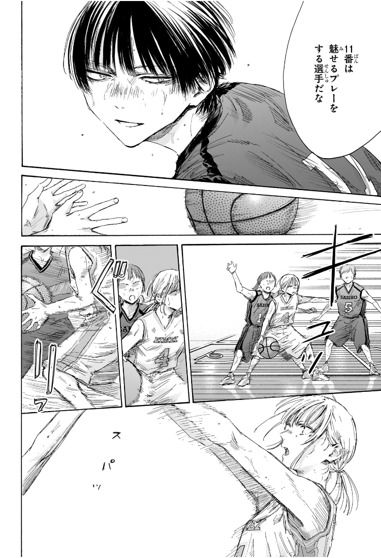 アオのハコ Chap 179 - Next Chap 180