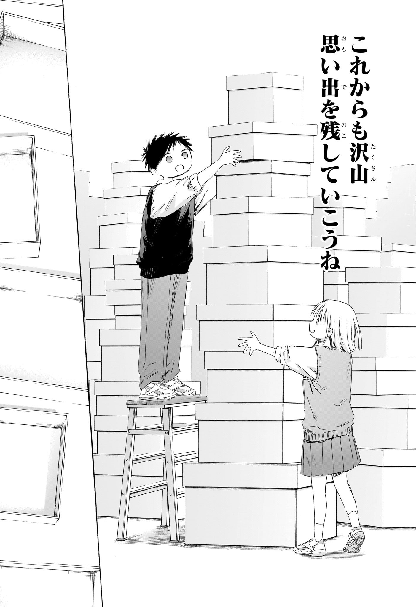 アオのハコ Chap 170 - Next Chap 171