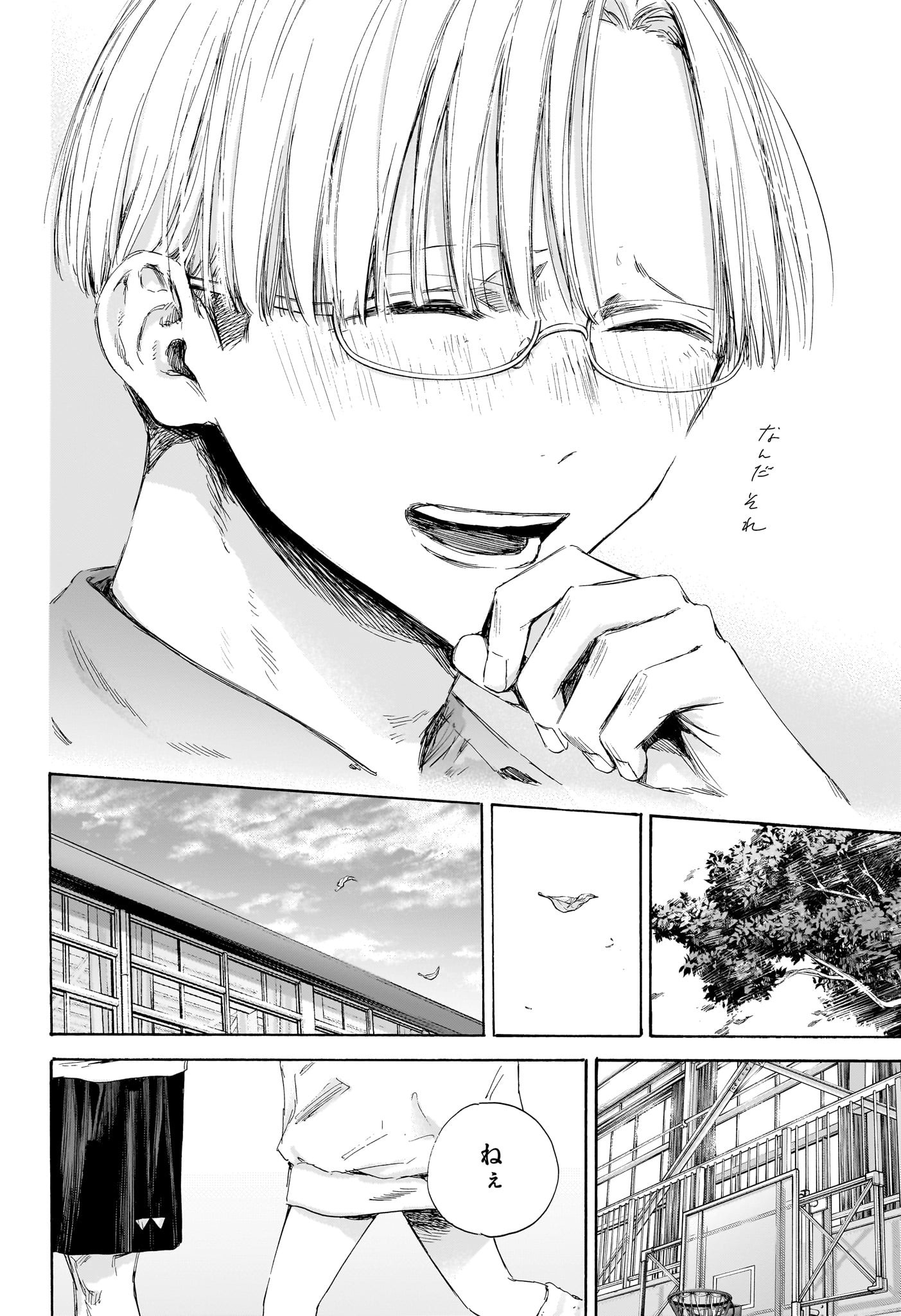 アオのハコ Chap 171 - Next Chap 172