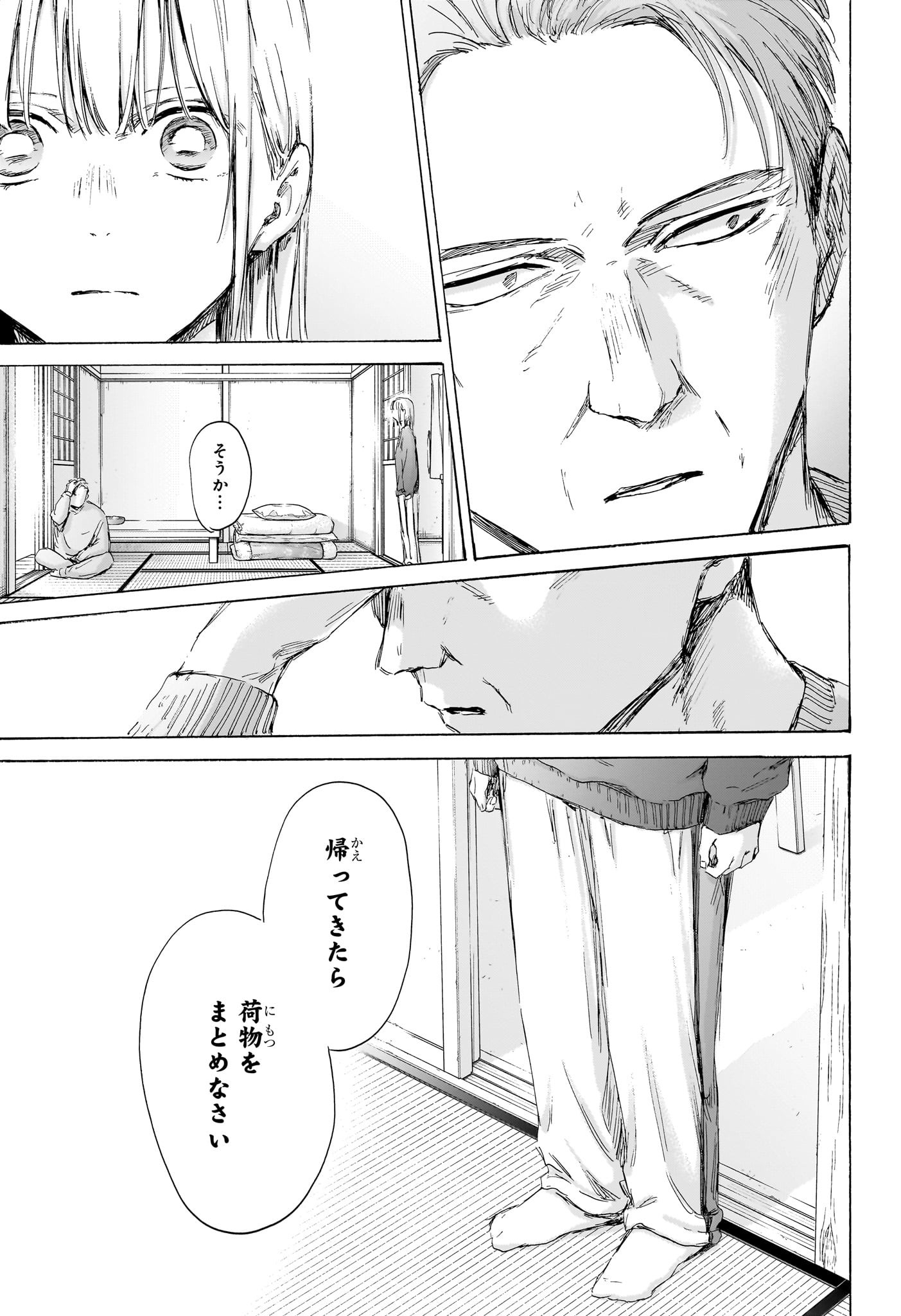 アオのハコ Chap 173 - Next Chap 174