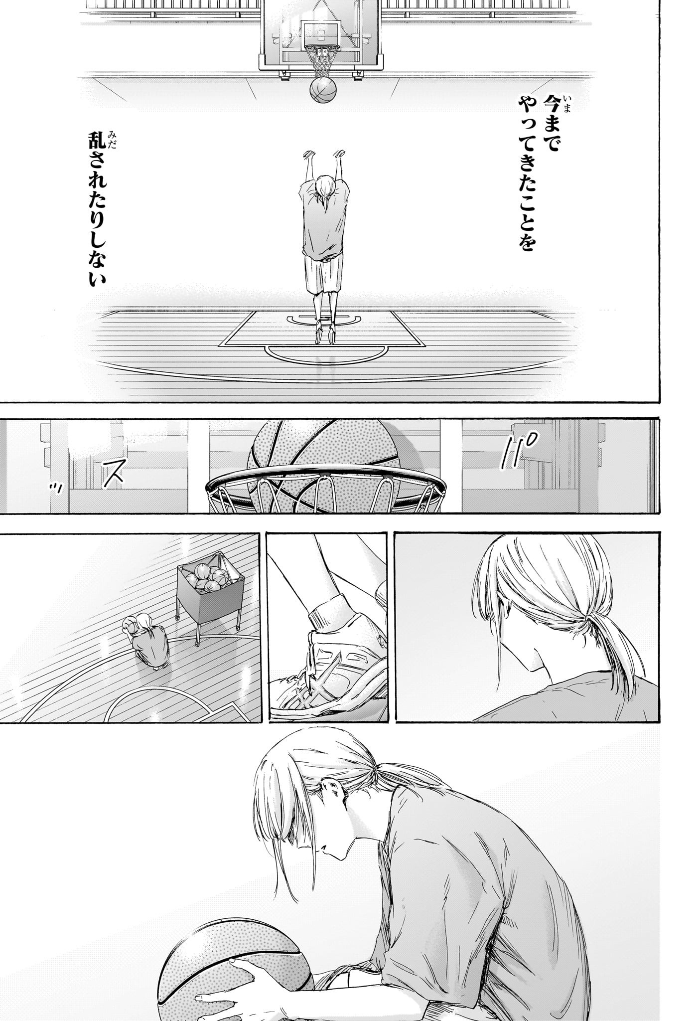 アオのハコ Chap 173 - Next Chap 174