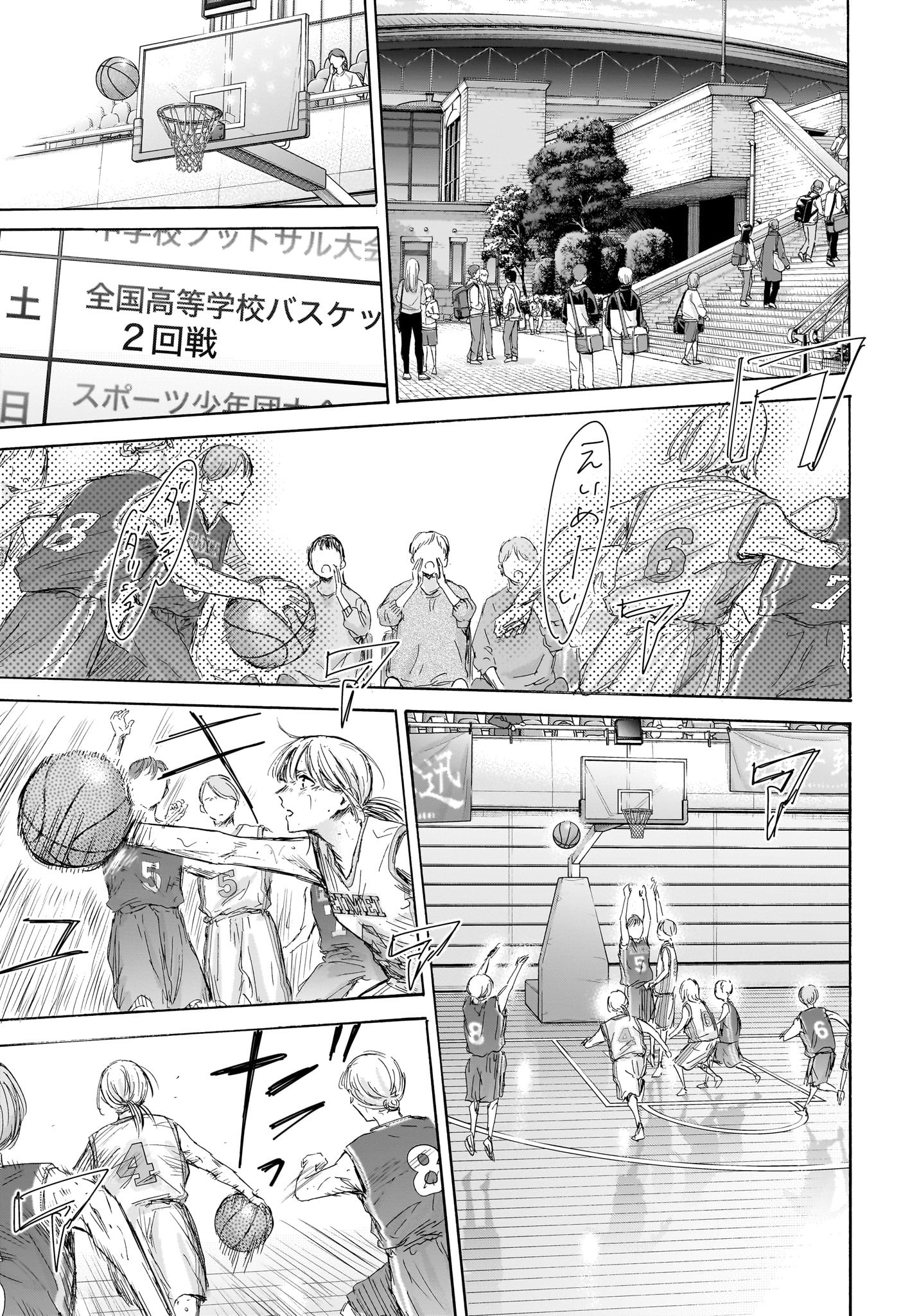 アオのハコ Chap 175 - Next Chap 176