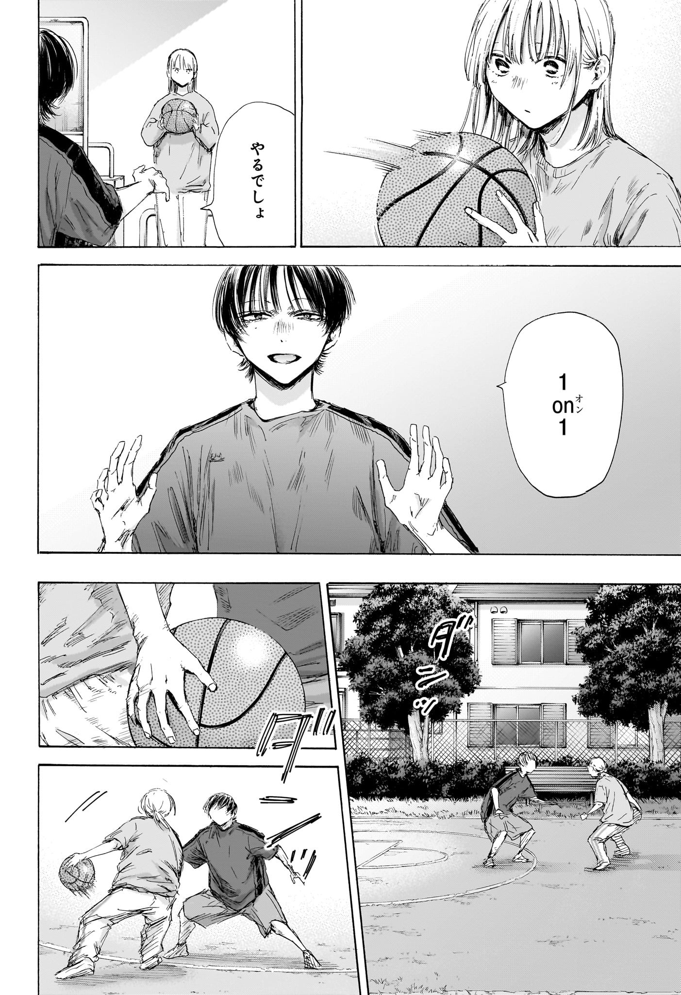 アオのハコ Chap 175 - Next Chap 176