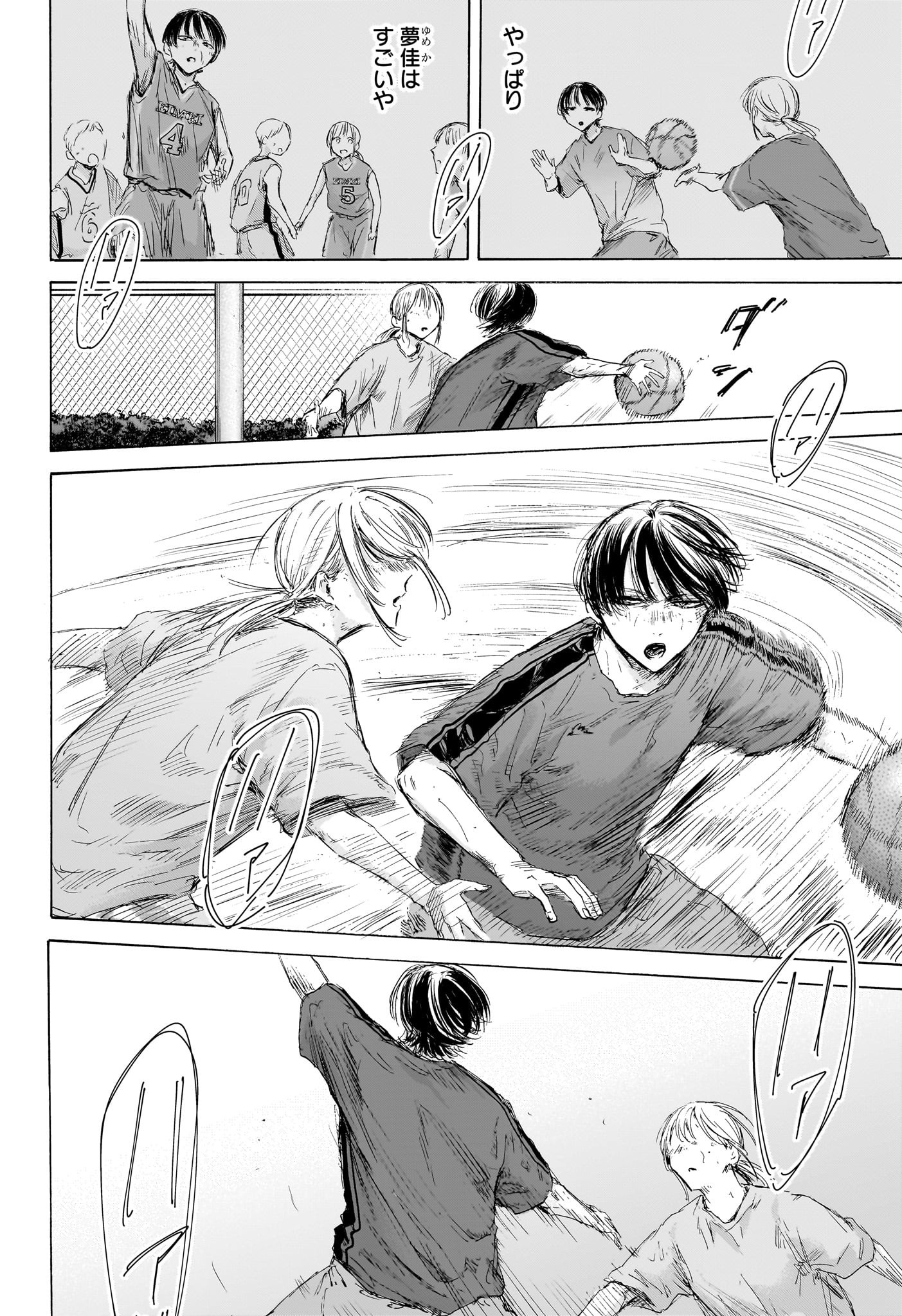 アオのハコ Chap 175 - Next Chap 176