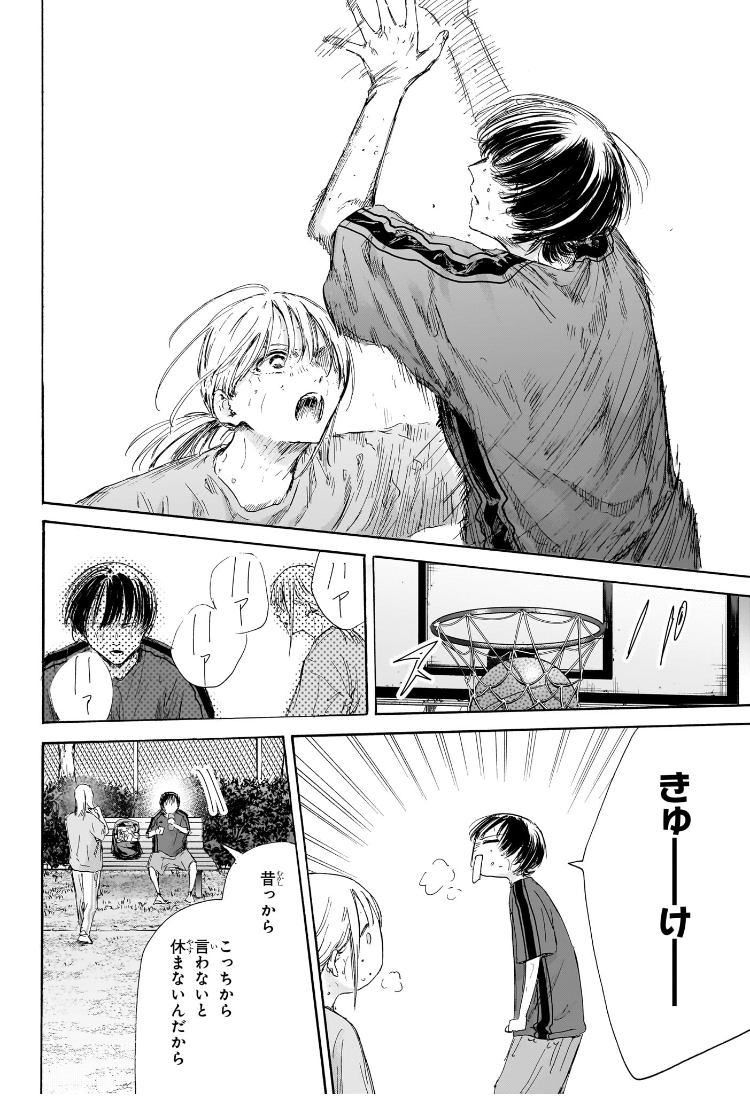 アオのハコ Chap 176 - Next Chap 177