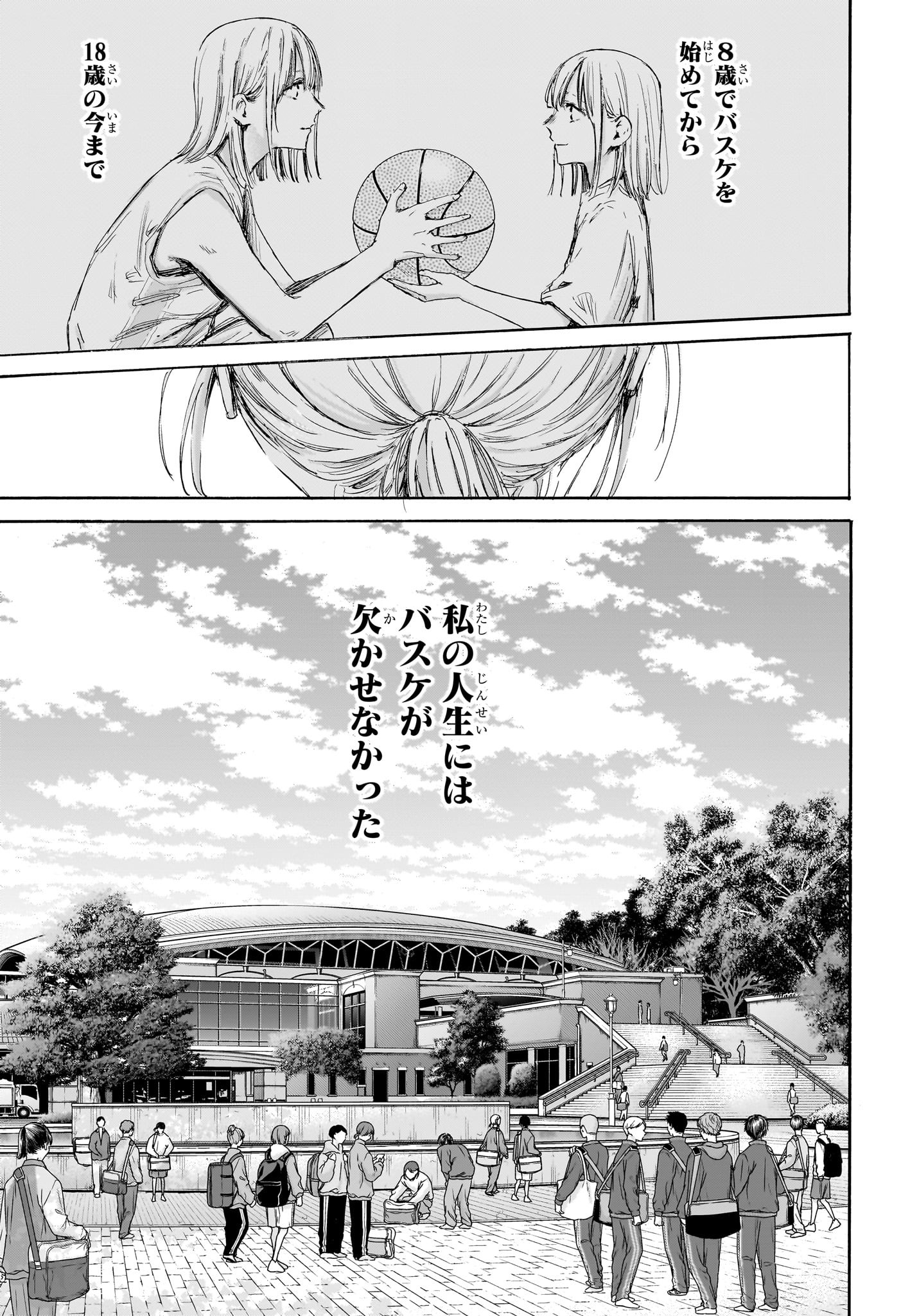 アオのハコ Chap 177 - Next Chap 178