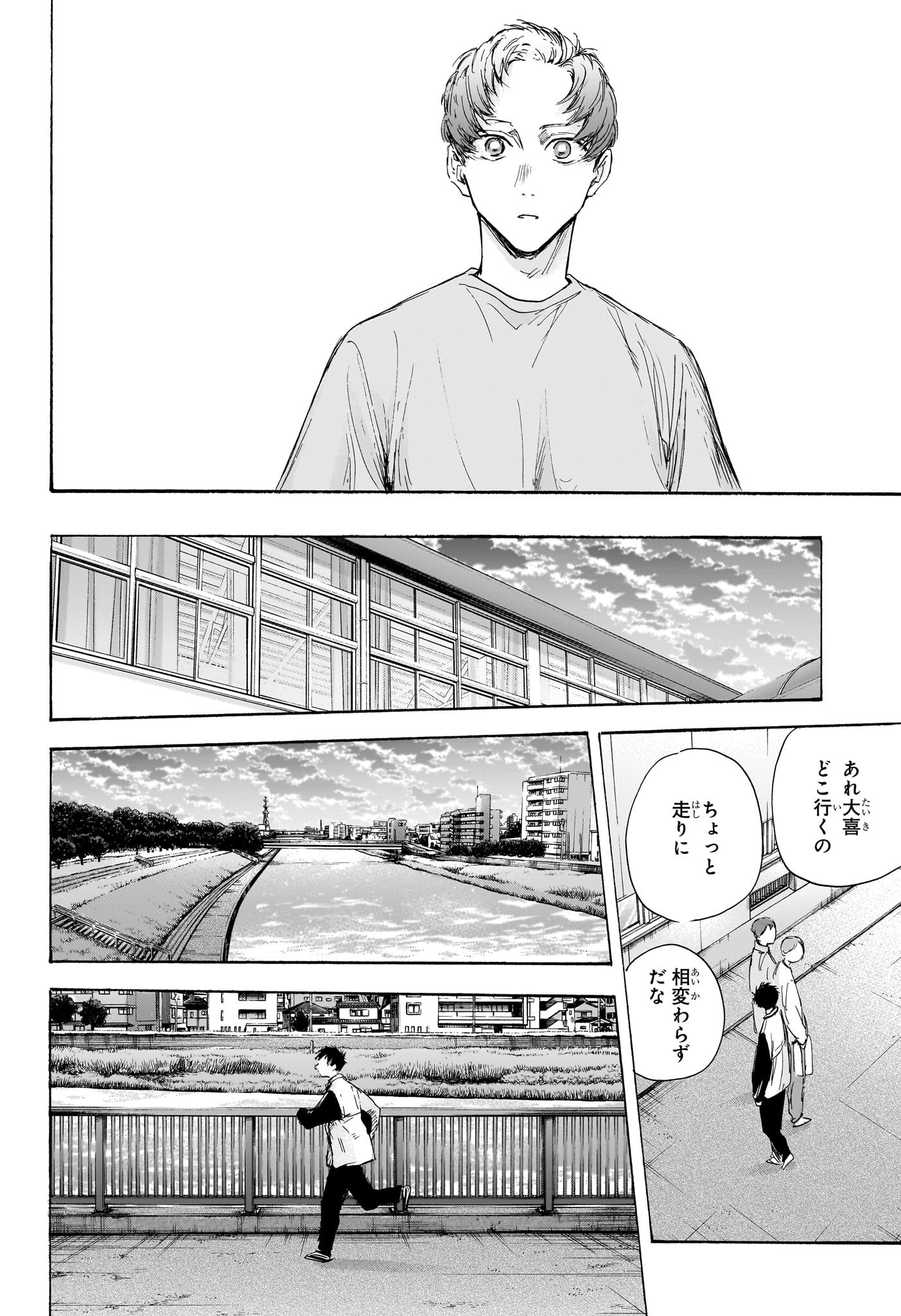 アオのハコ Chap 108 - Next Chap 109