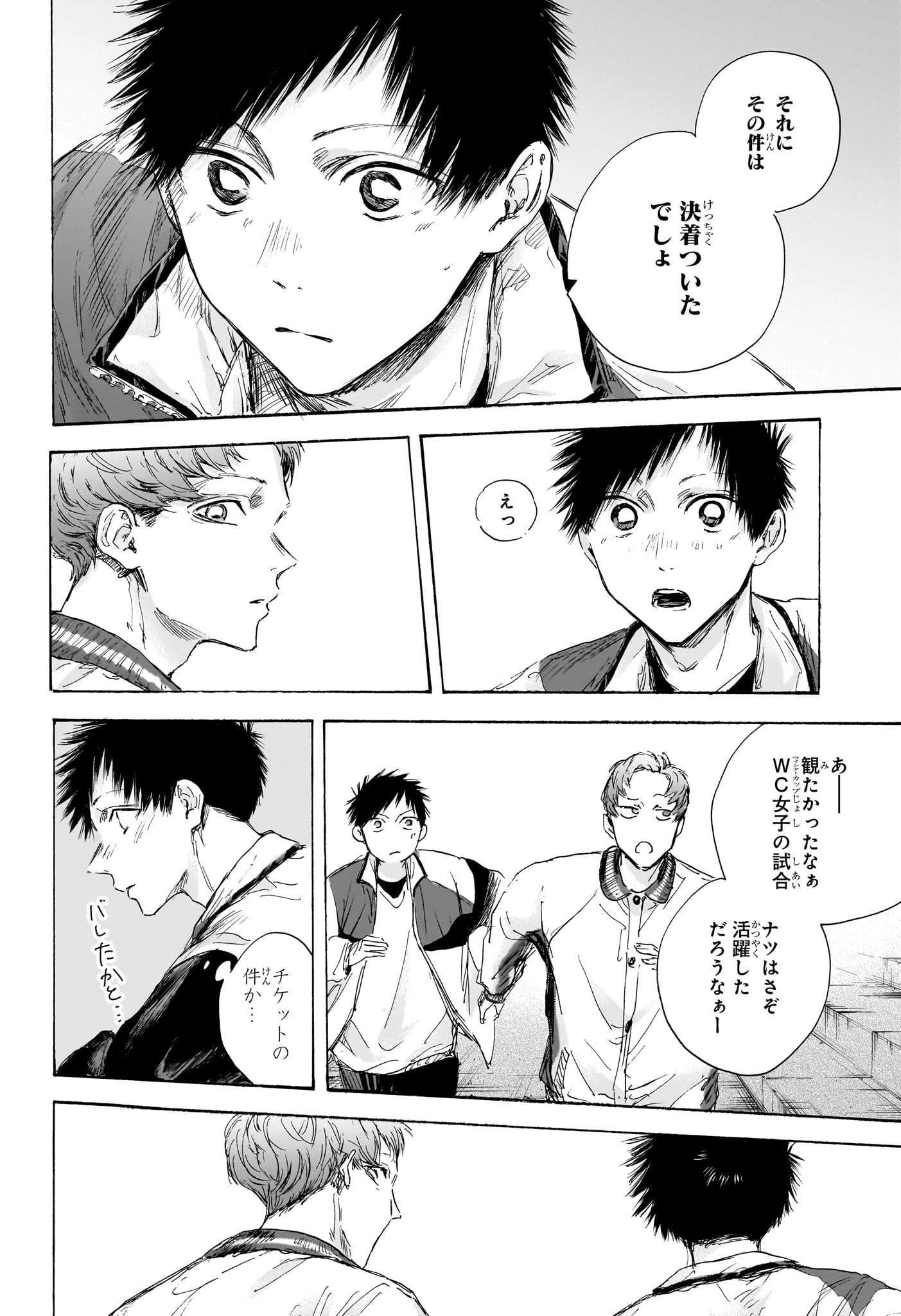 アオのハコ Chap 108 - Next Chap 109