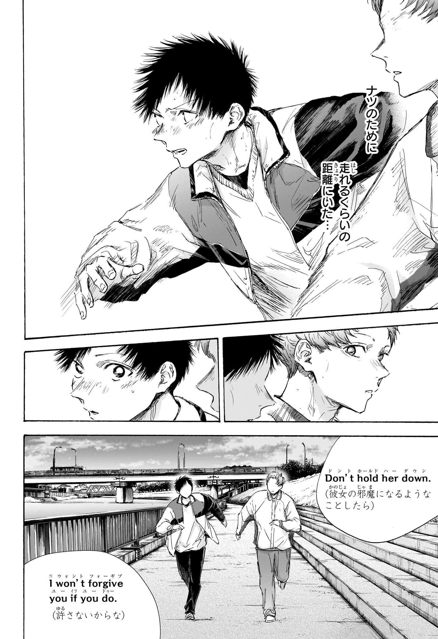 アオのハコ Chap 108 - Next Chap 109