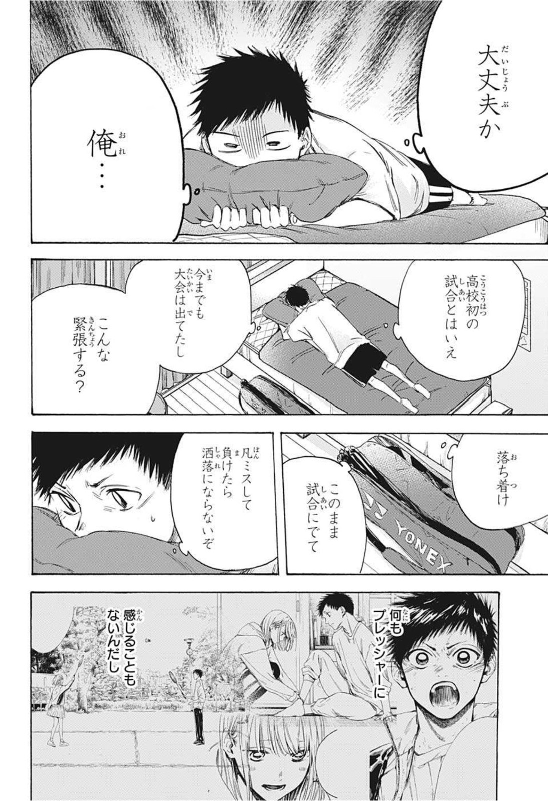 アオのハコ Chap 10 - Next Chap 11
