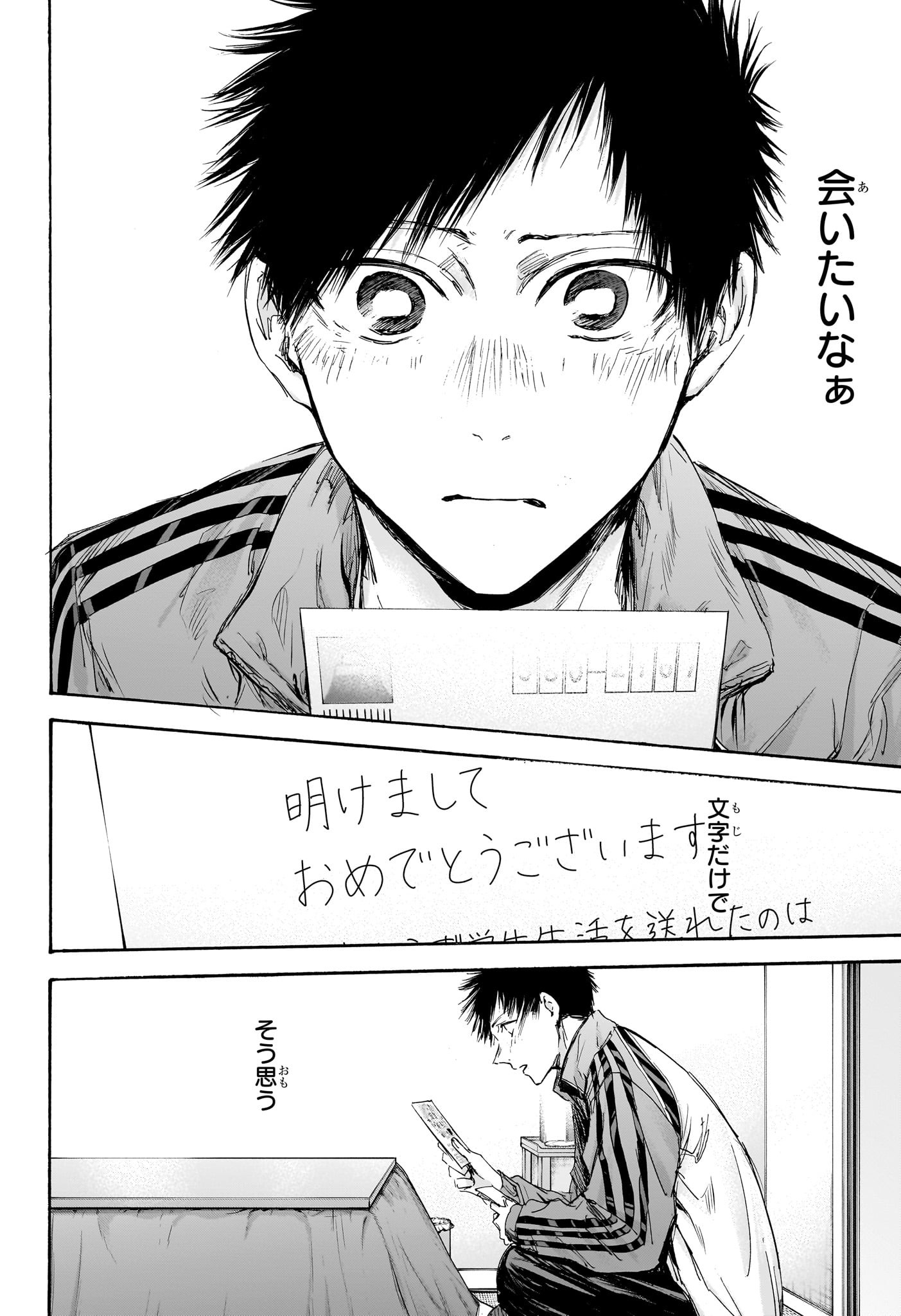 アオのハコ Chap 100 - Next Chap 101