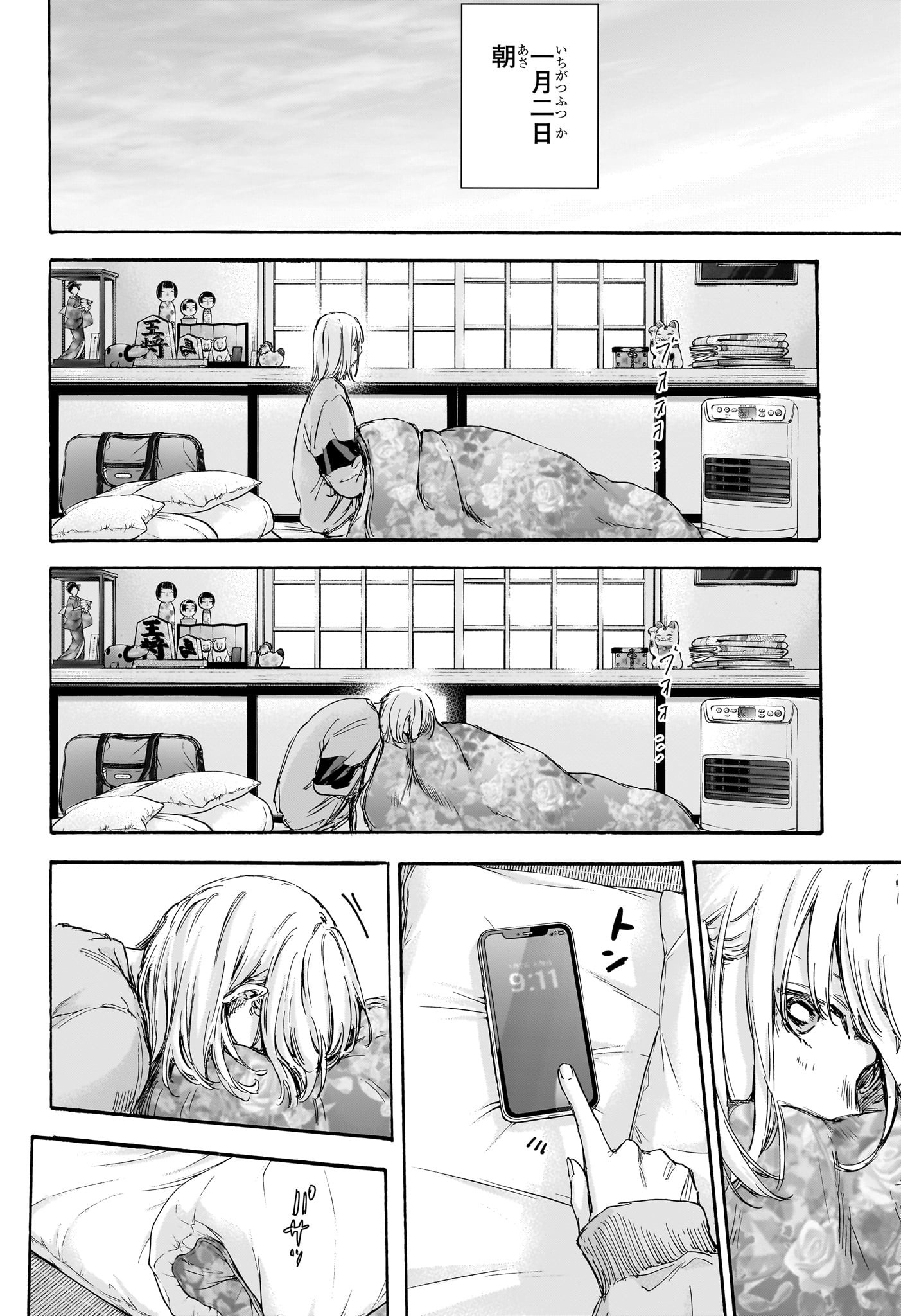 アオのハコ Chap 101 - Next Chap 102