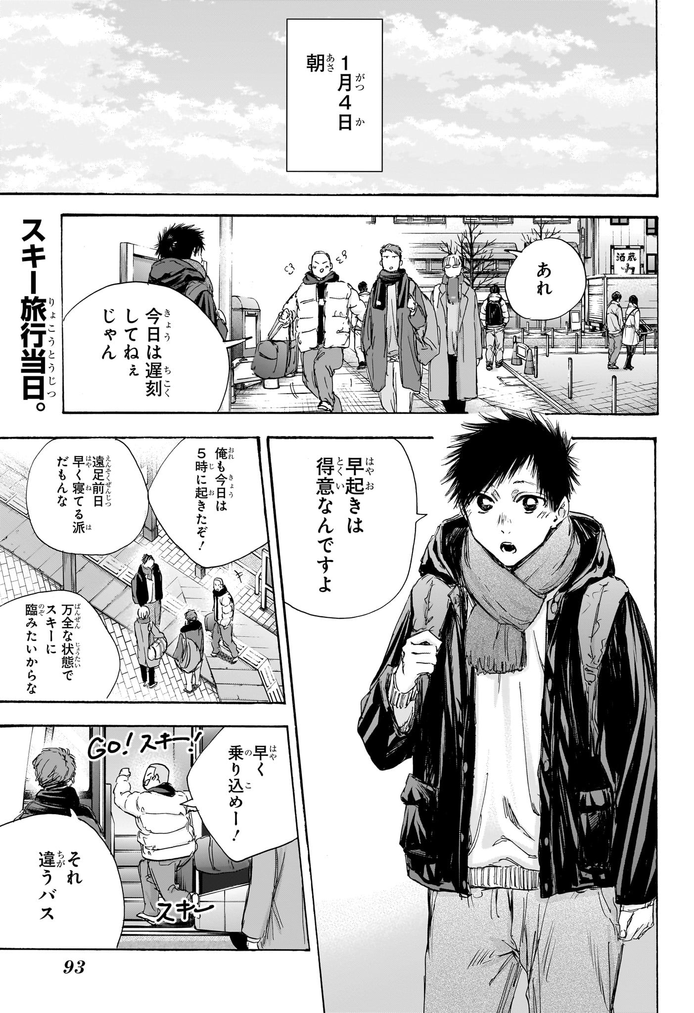 アオのハコ Chap 102 - Next Chap 103