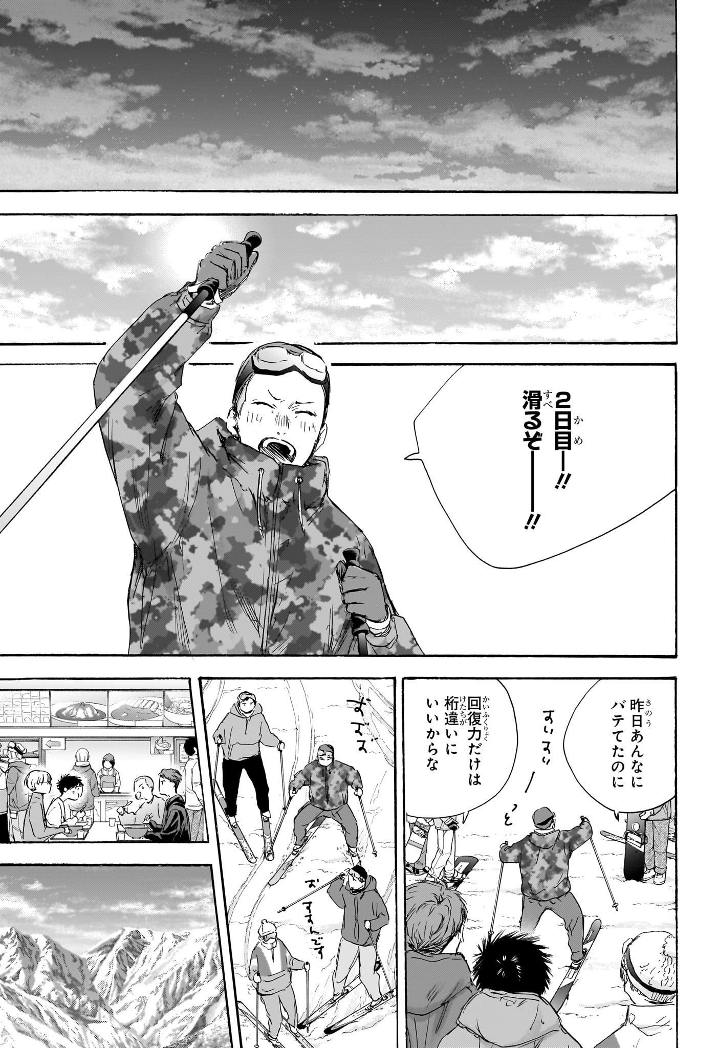 アオのハコ Chap 105 - Next Chap 106