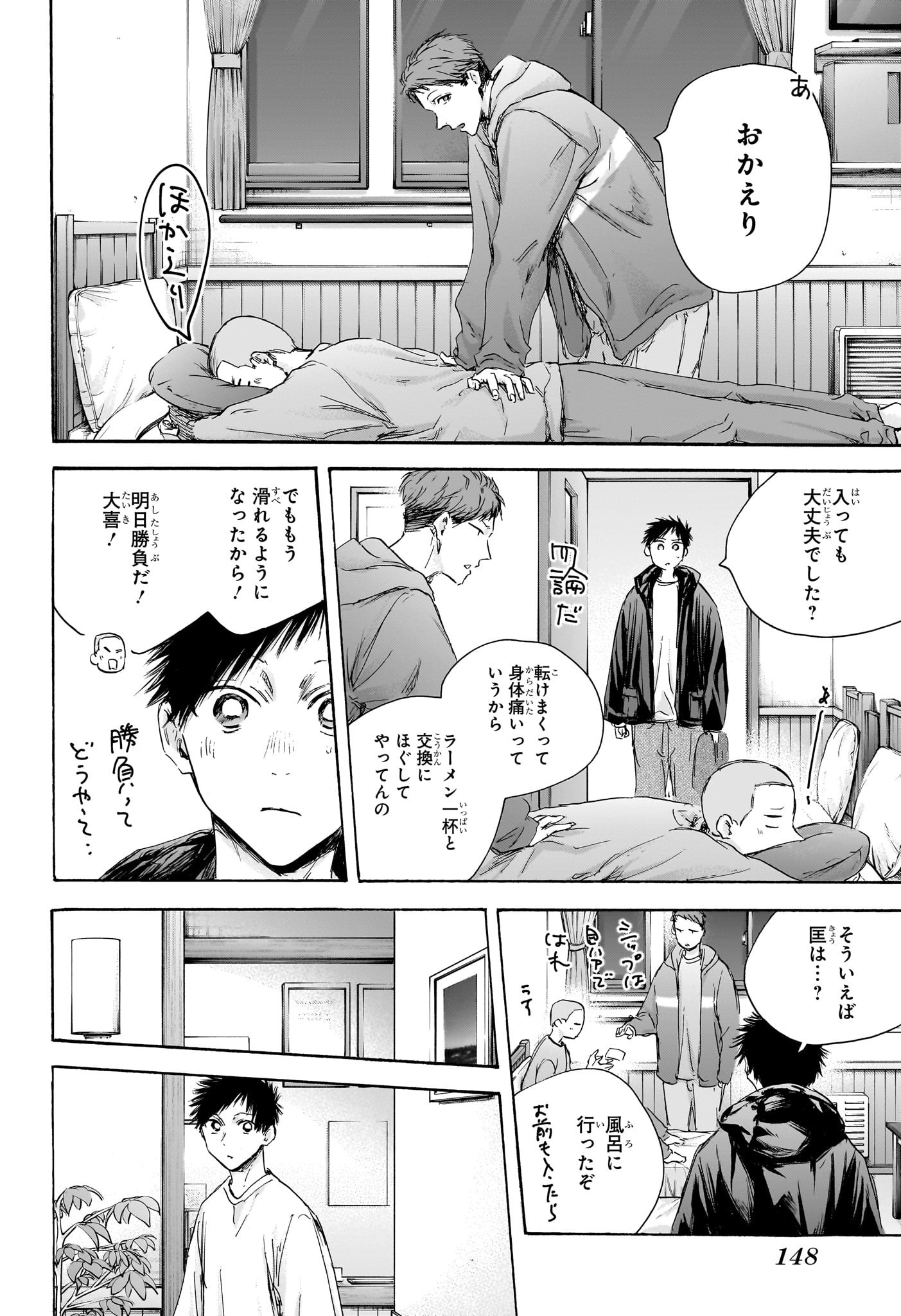 アオのハコ Chap 105 - Next Chap 106