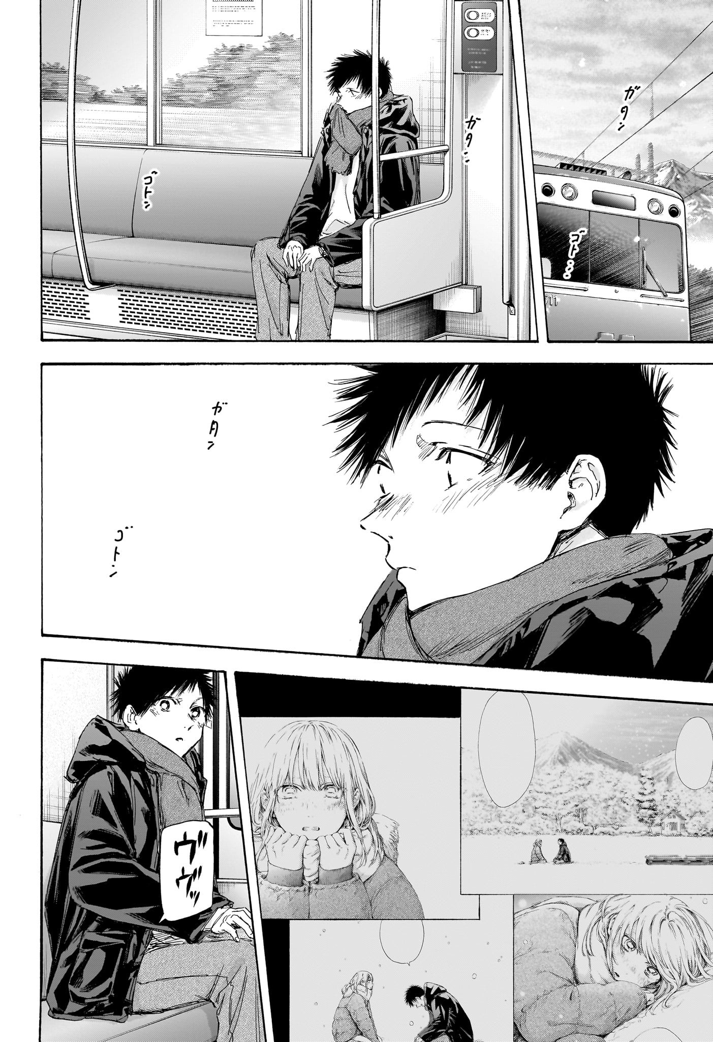 アオのハコ Chap 105 - Next Chap 106