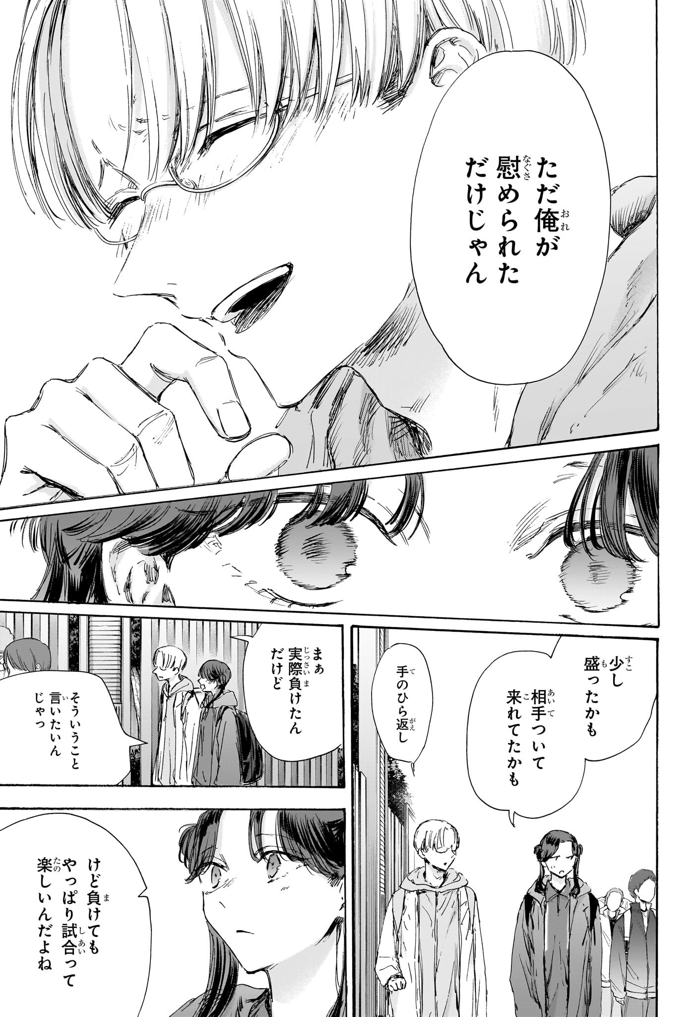 アオのハコ Chap 118 - Next Chap 119
