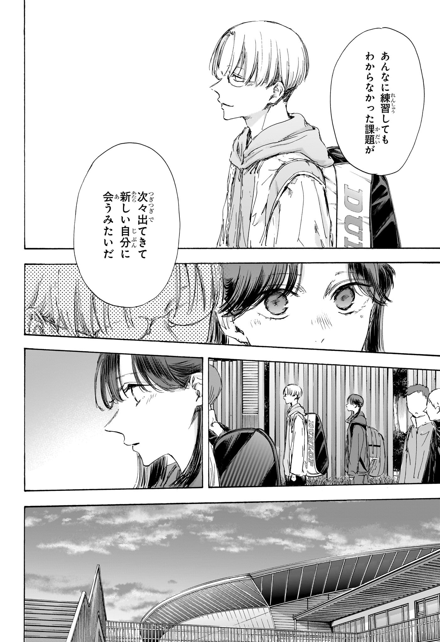 アオのハコ Chap 118 - Next Chap 119