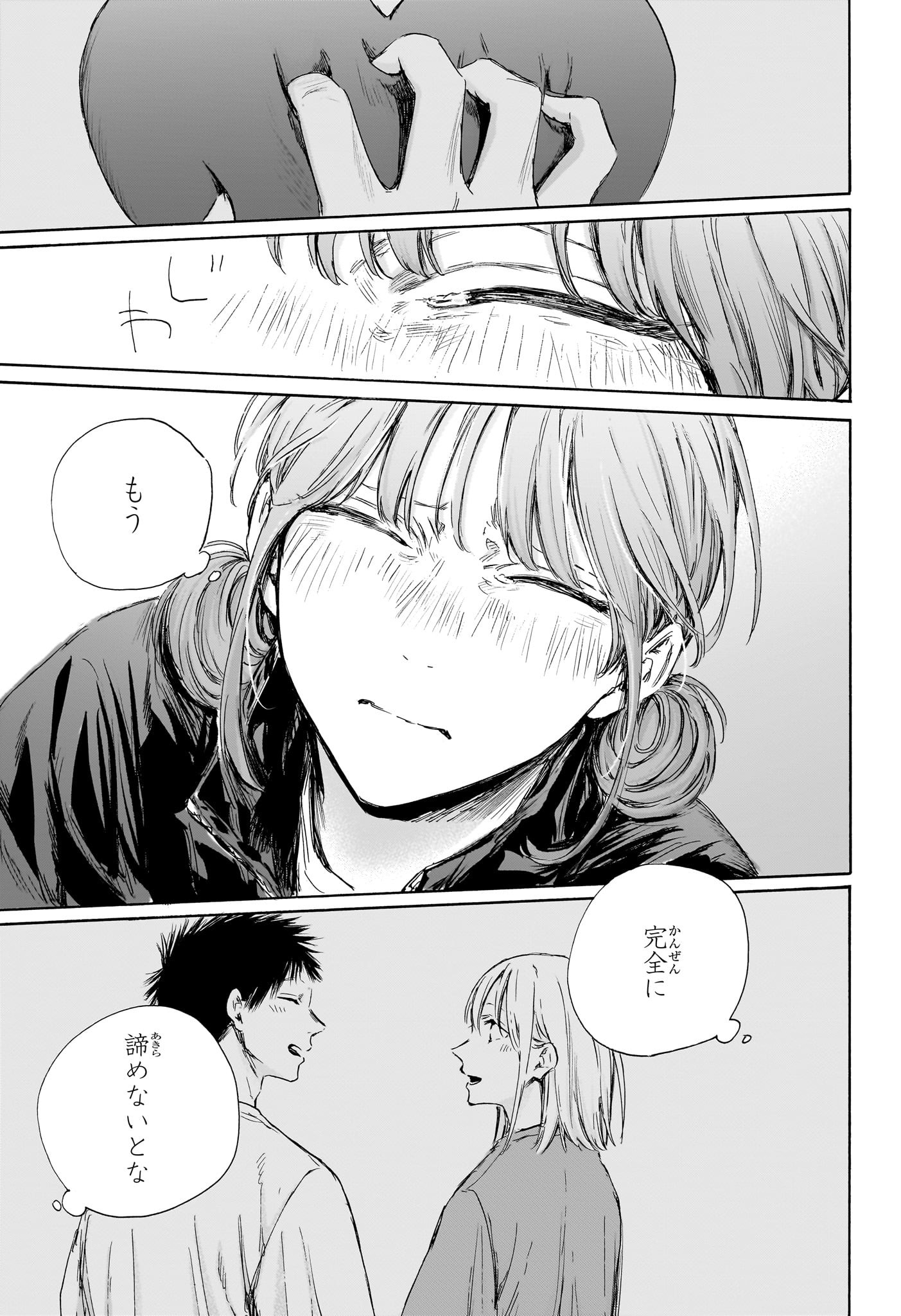 アオのハコ Chap 112 - Next Chap 113